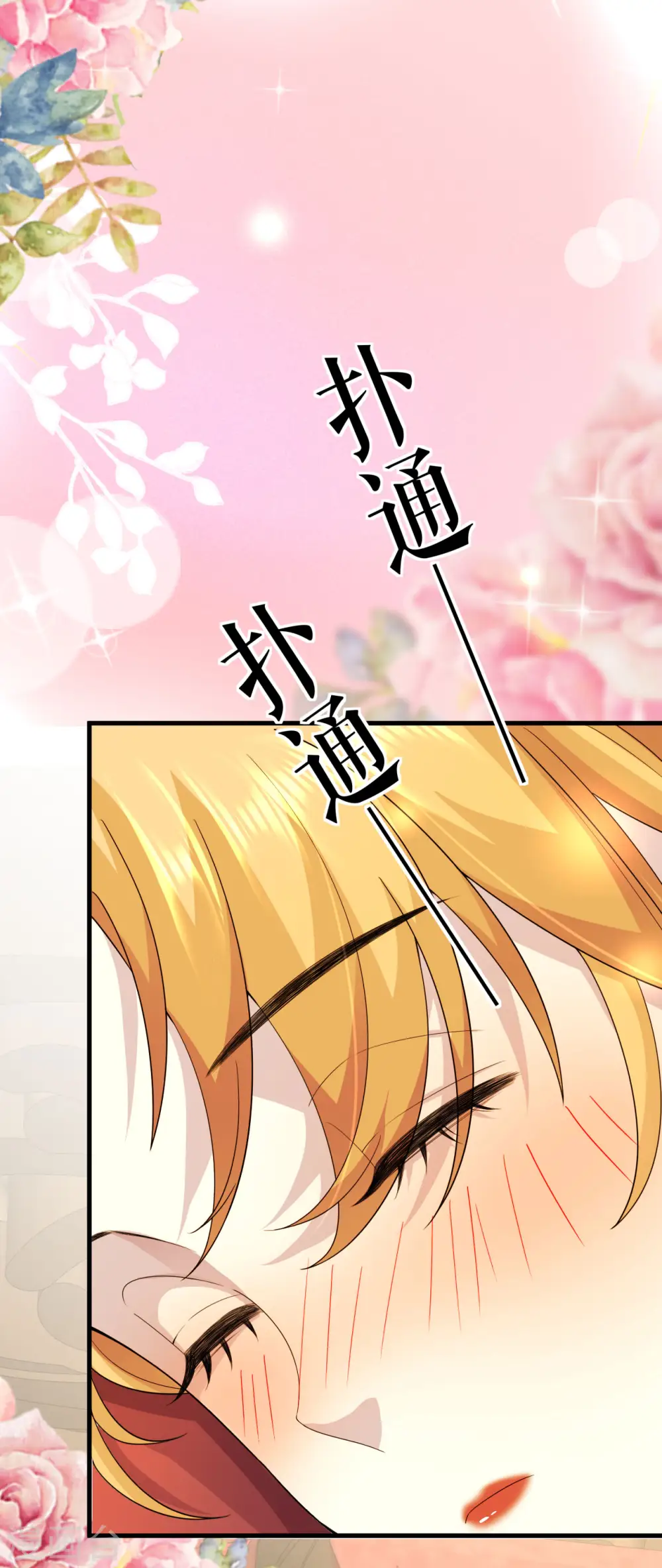 第18话 旁敲侧击7