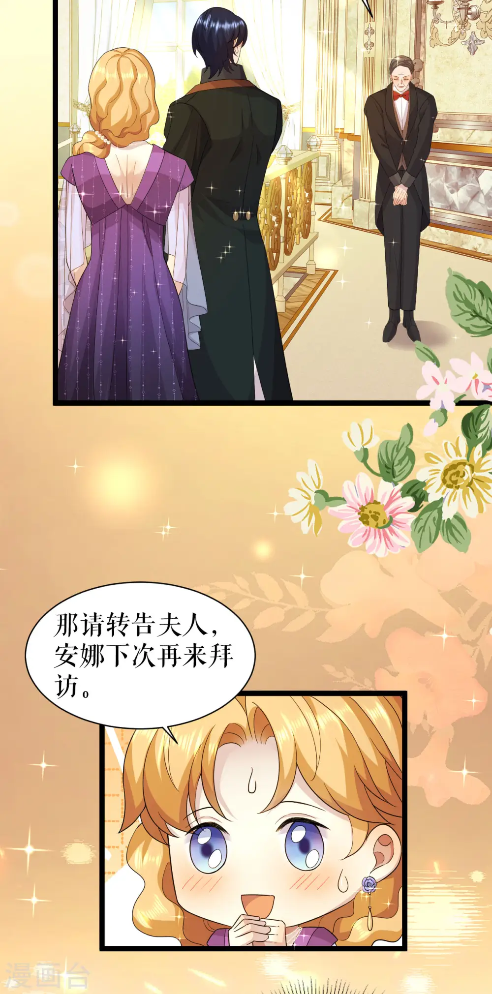 第52话 新的偈语15