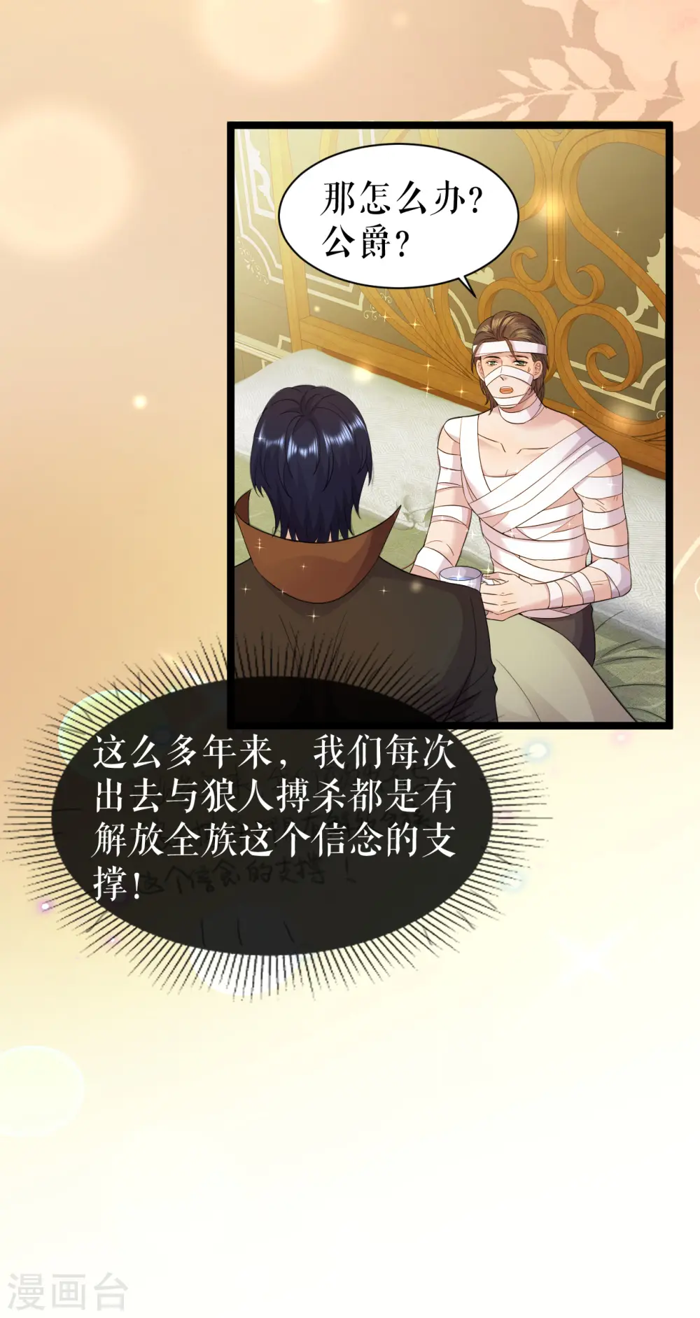 第47话 本杰夫的信14