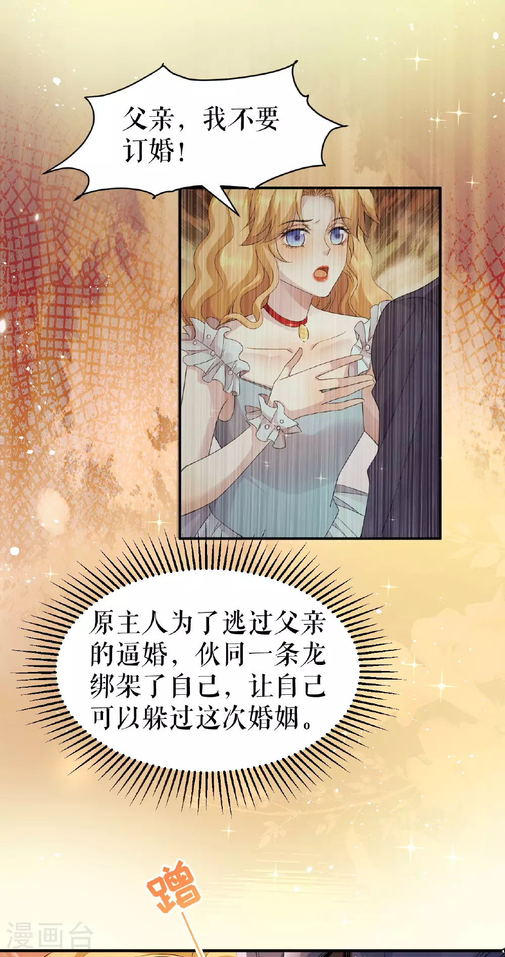 第59话 复活or梦醒？17