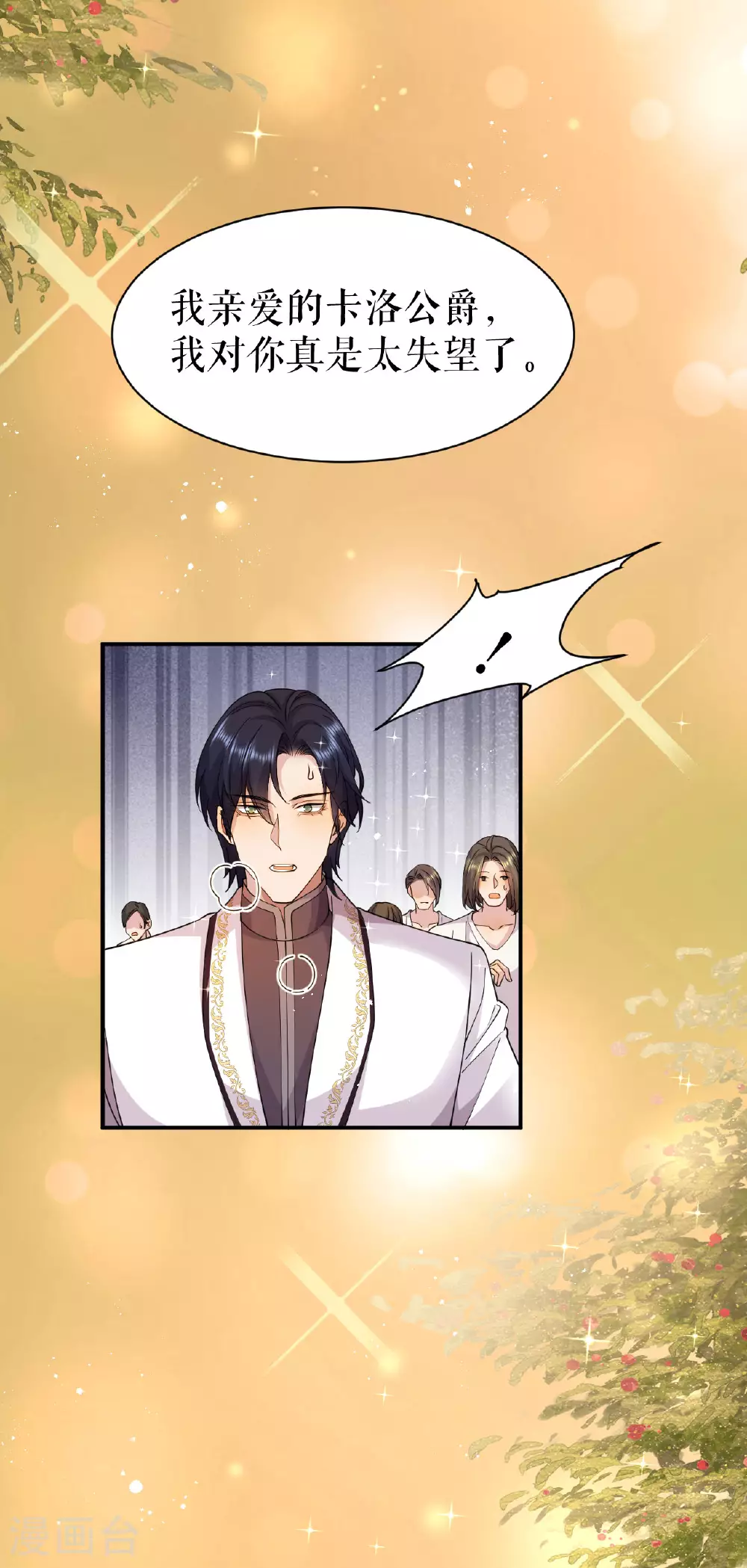 第57话 救出族人16