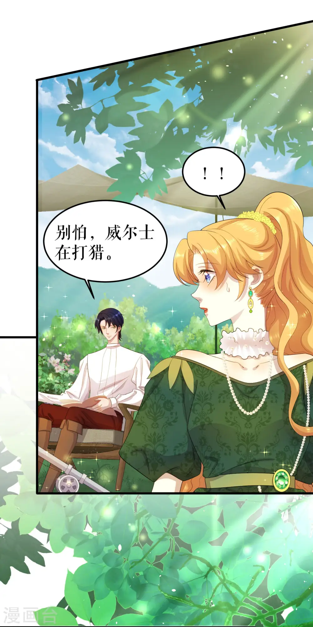 第13话 甜蜜时光26