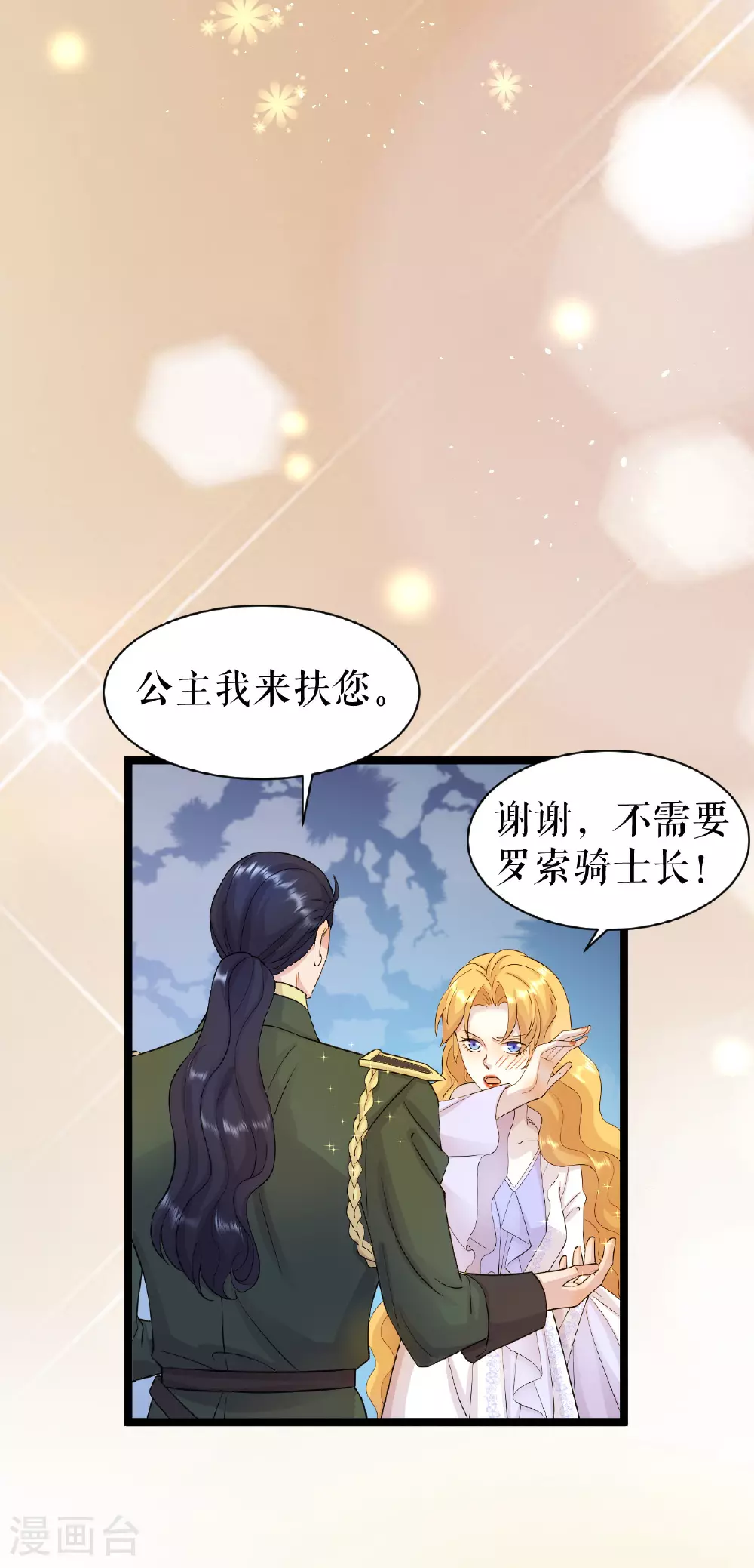 第65话 逃出皇宫20