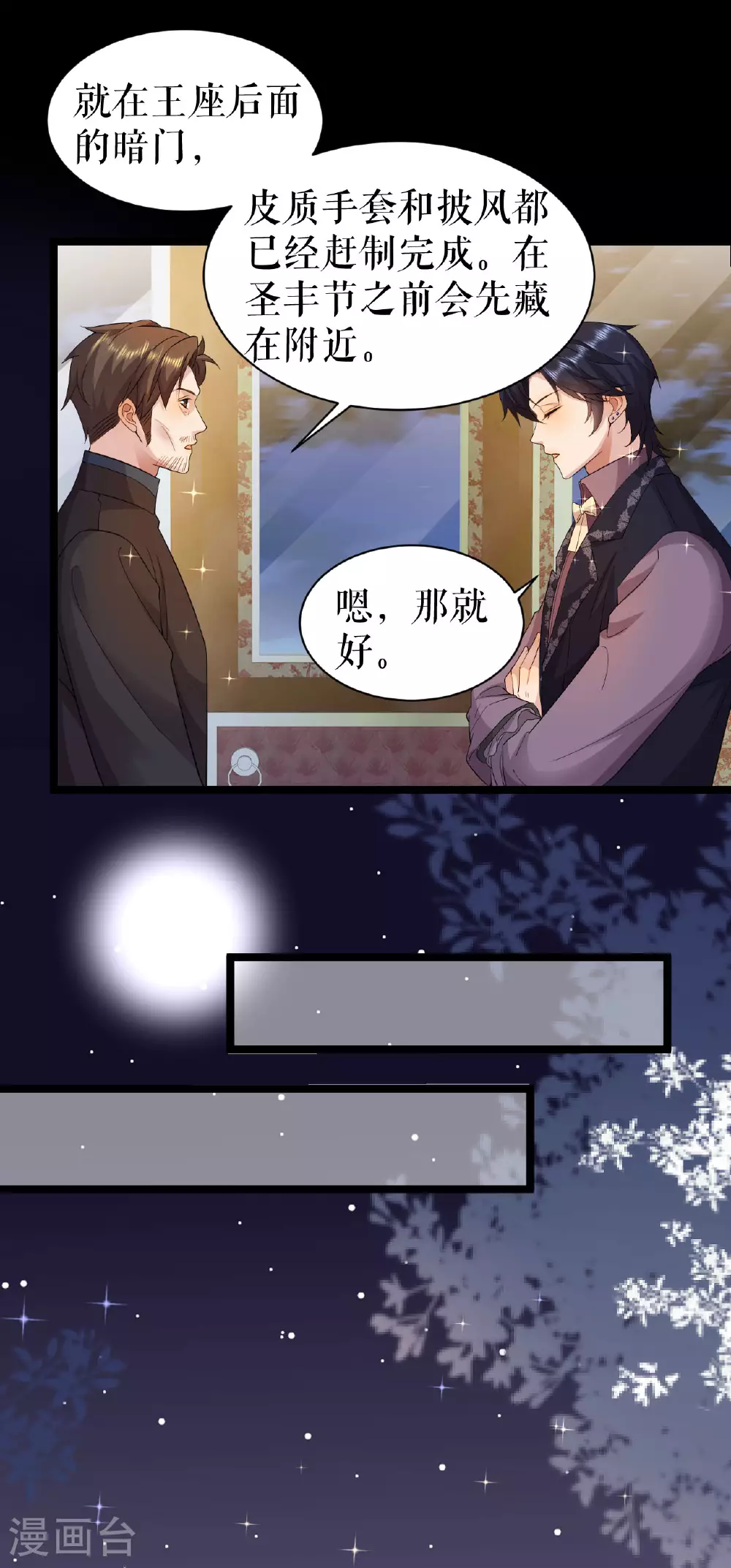 第54话 狼人后裔15
