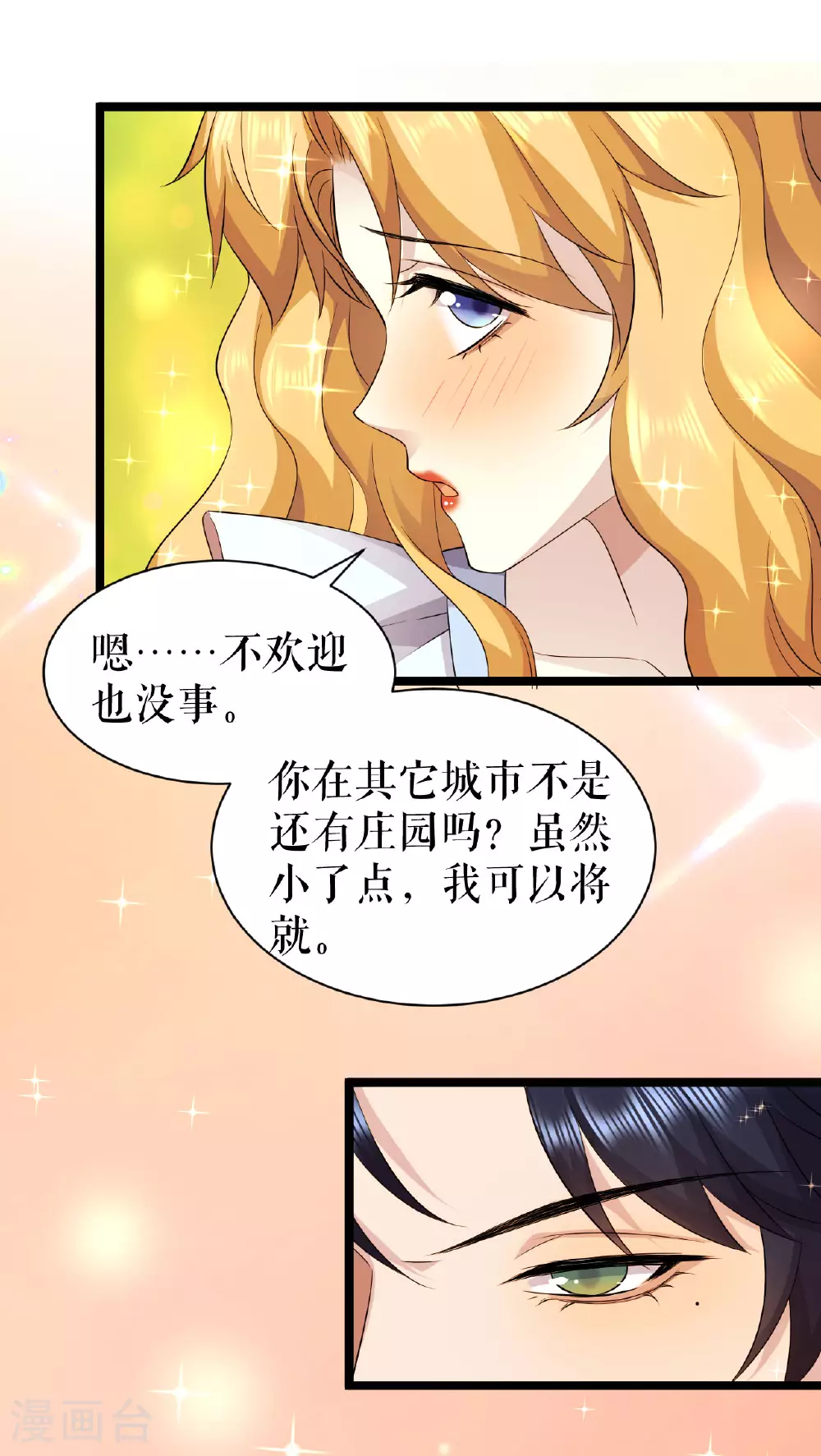 第54话 狼人后裔23