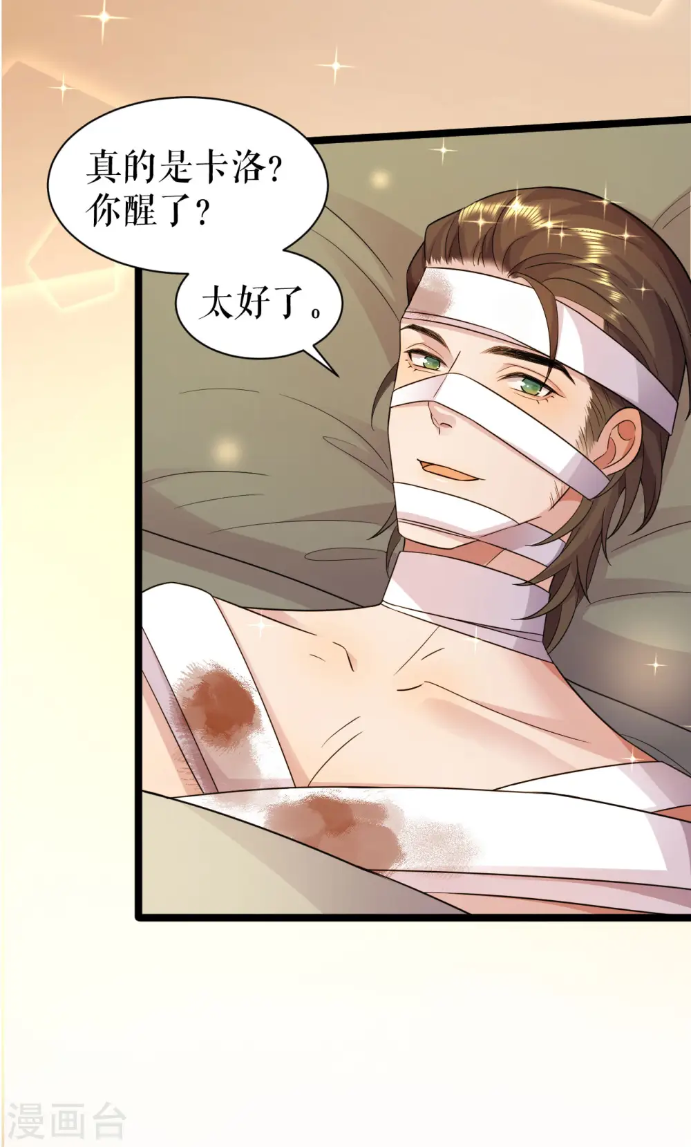 第46话 同族的误解21