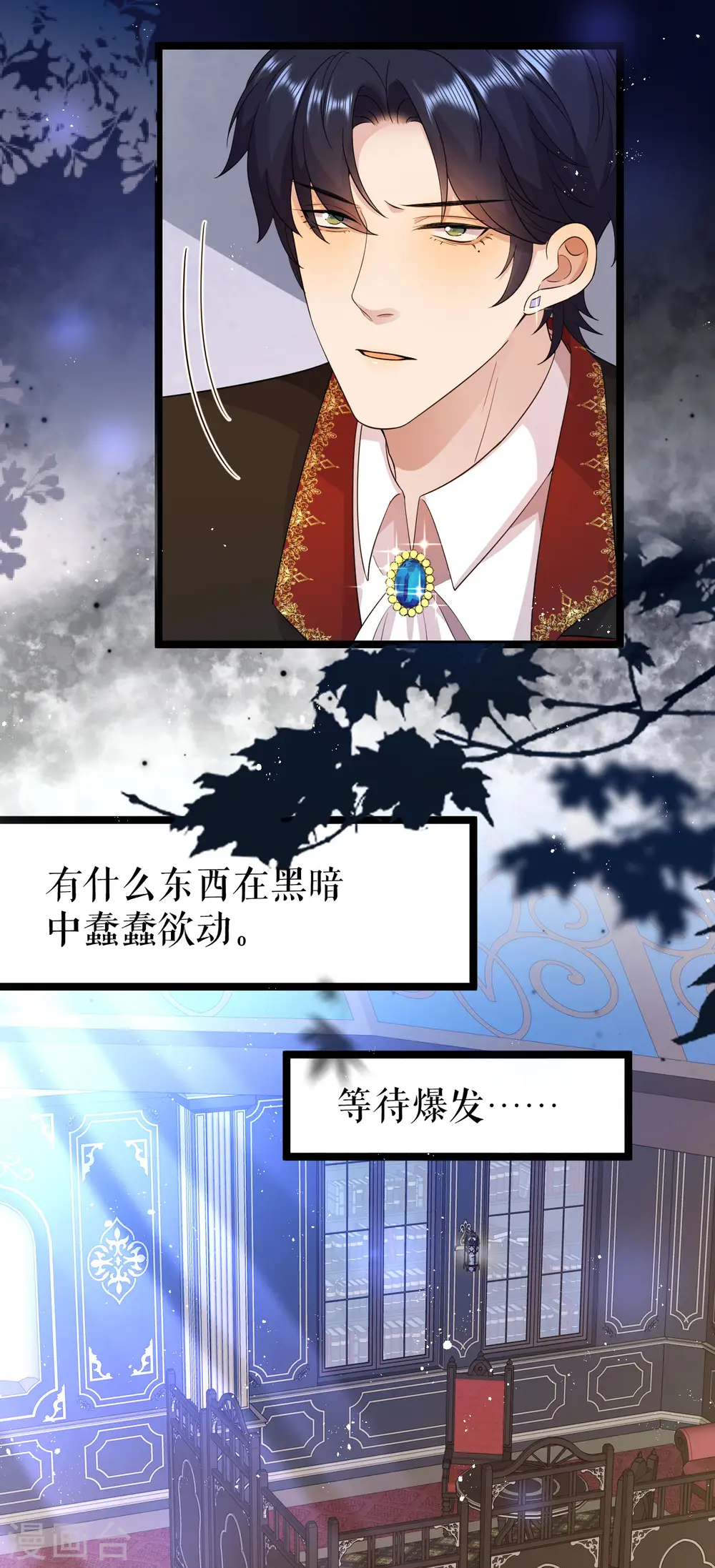 第35话 是梦还是……9