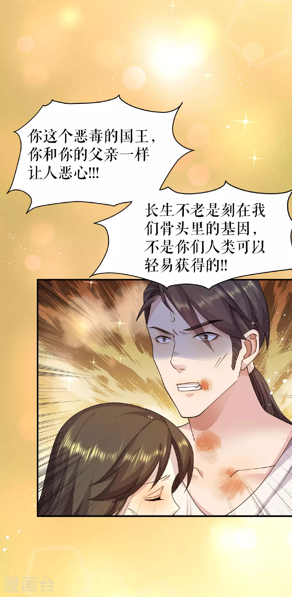 第57话 救出族人20