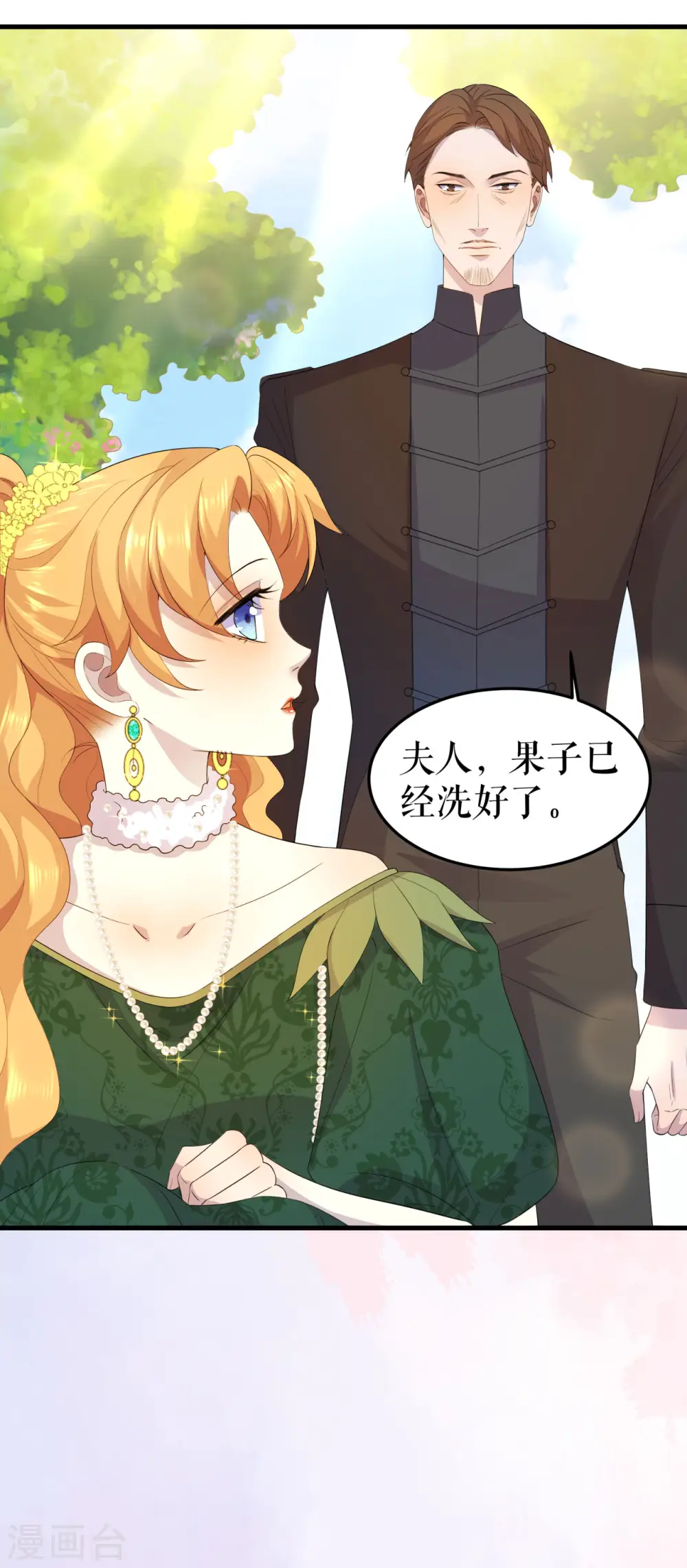 第14话 突然遇袭5