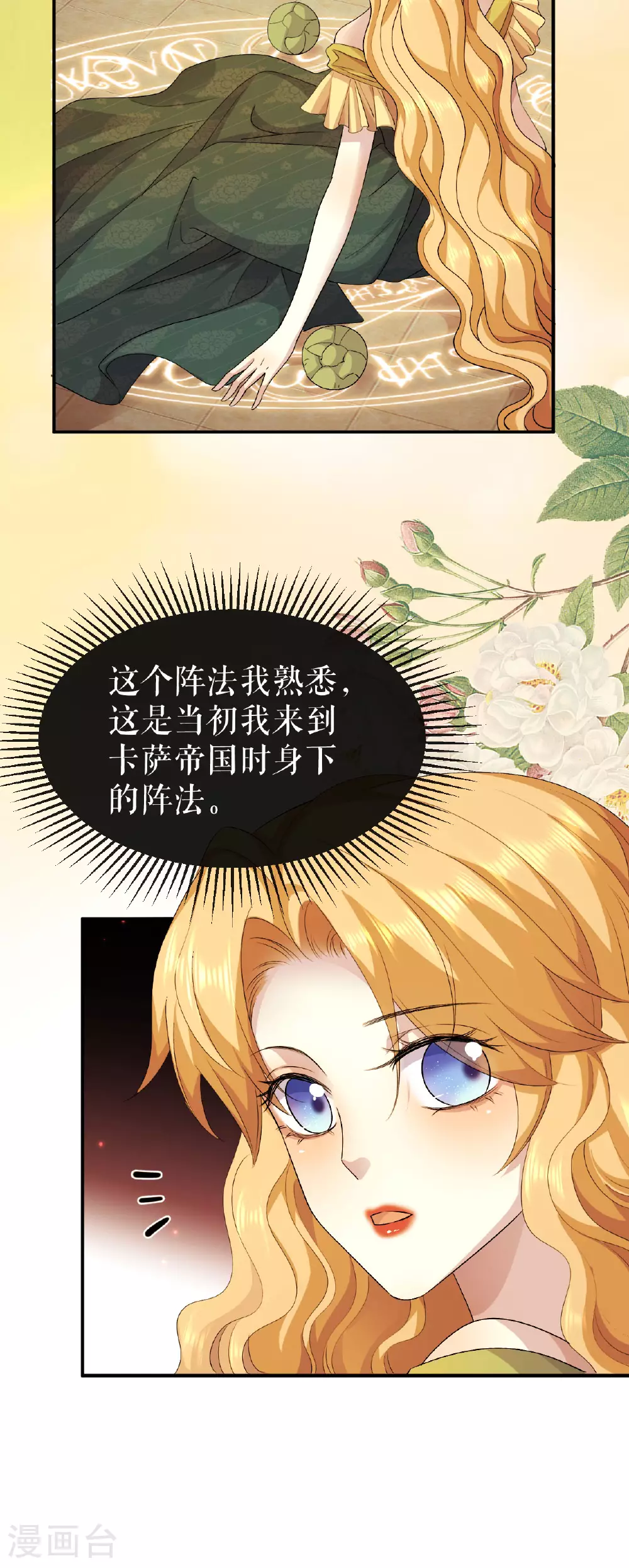 第59话 复活or梦醒？14