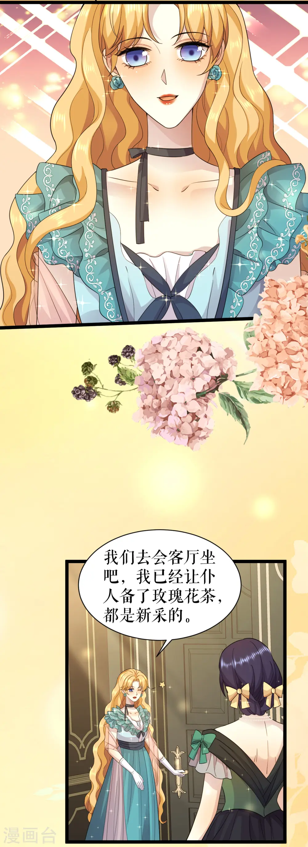 第53话 奇葩的礼物17