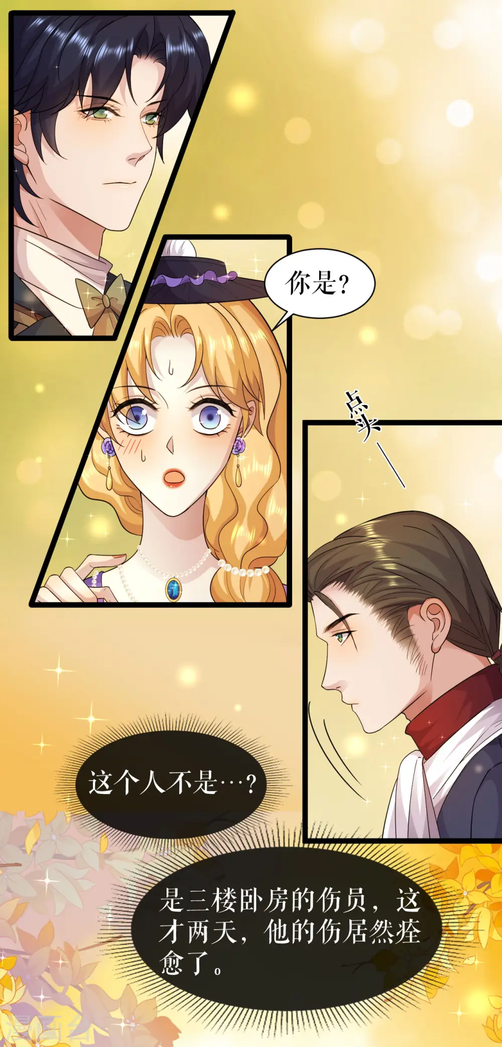 第49话 暗渡陈仓31