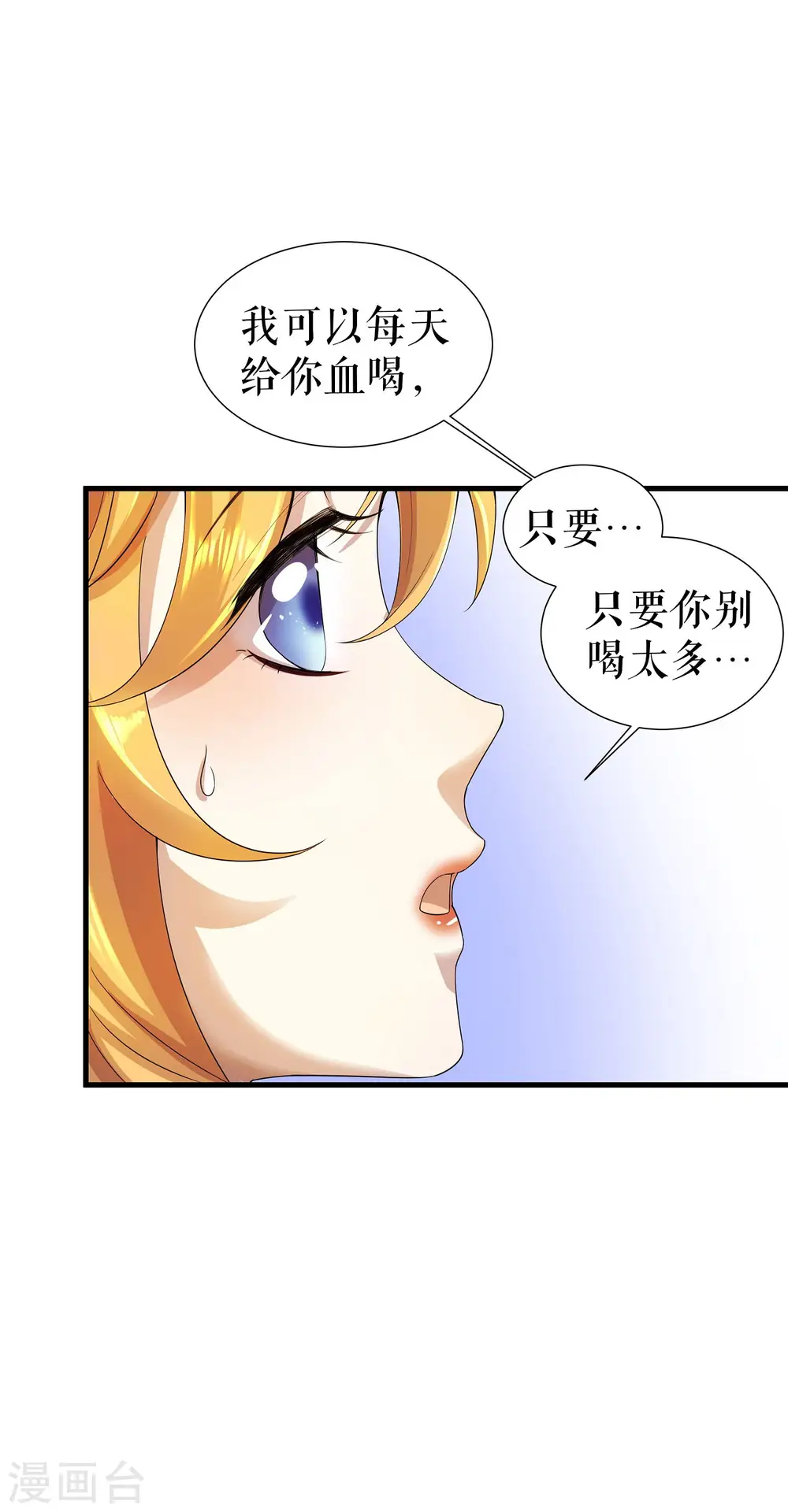 第1话 新鲜的少女血液35