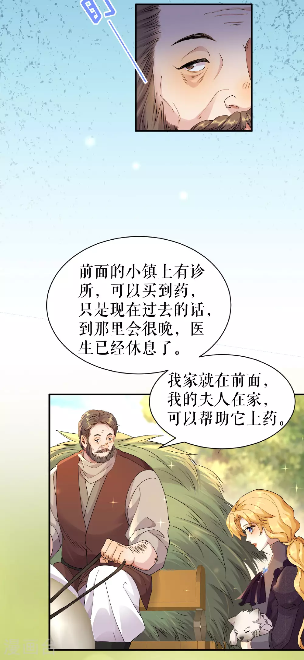 第69话 再遇拦路6