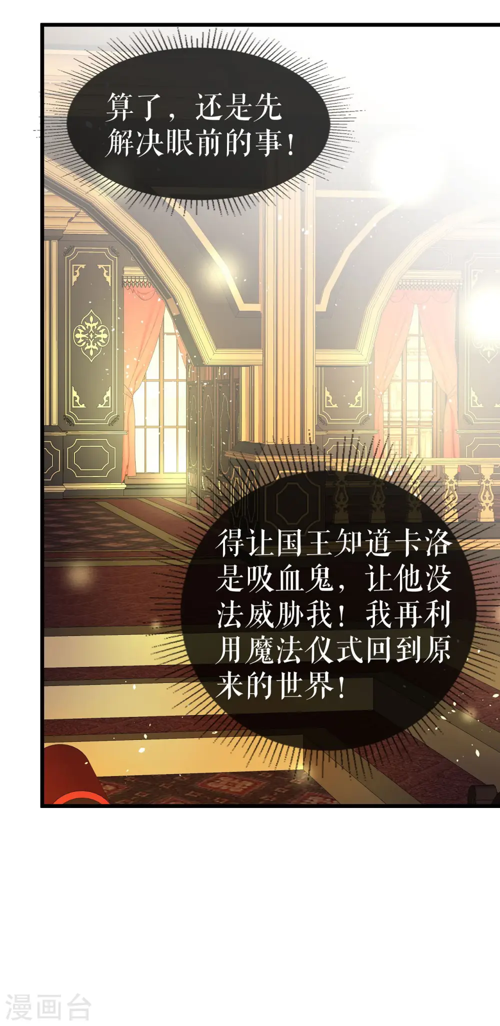 第3话 想办法自救27