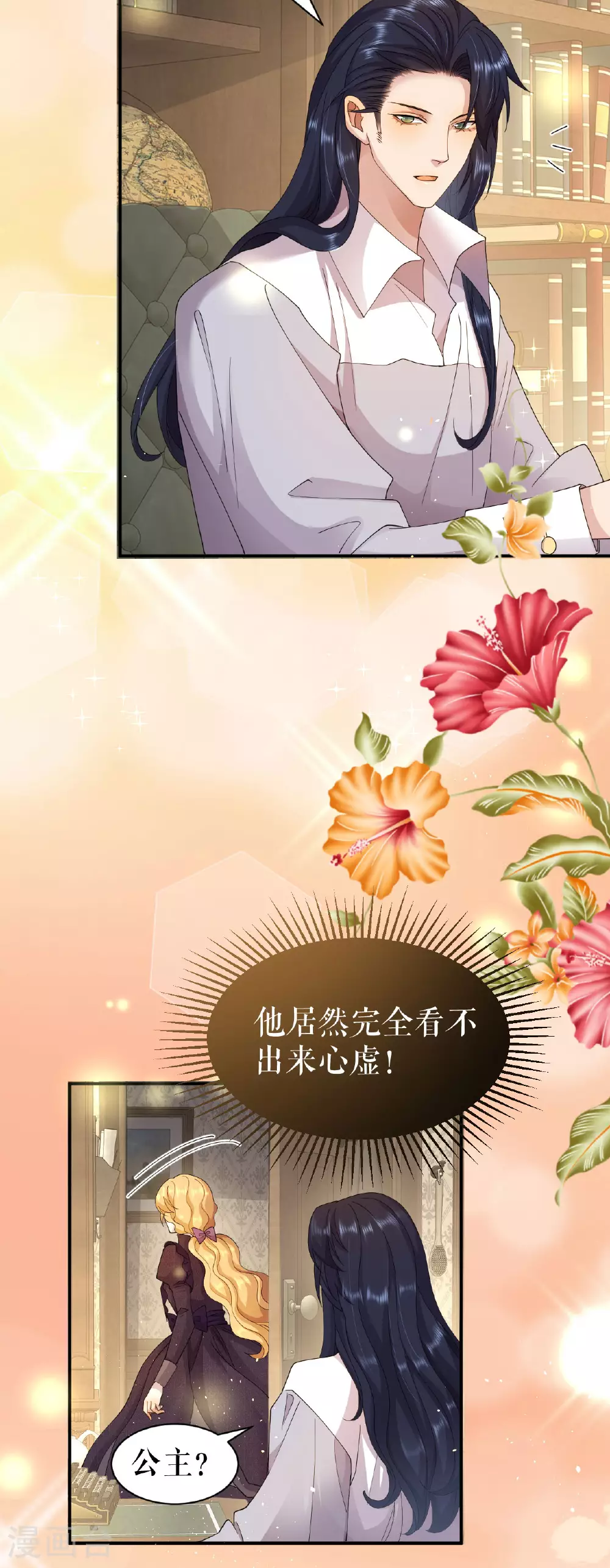 第70话 到达盖娅城23