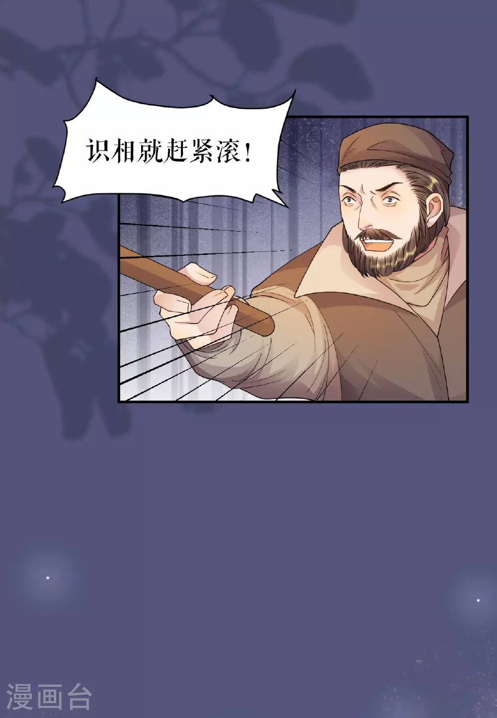 第74话 路遇抢劫22