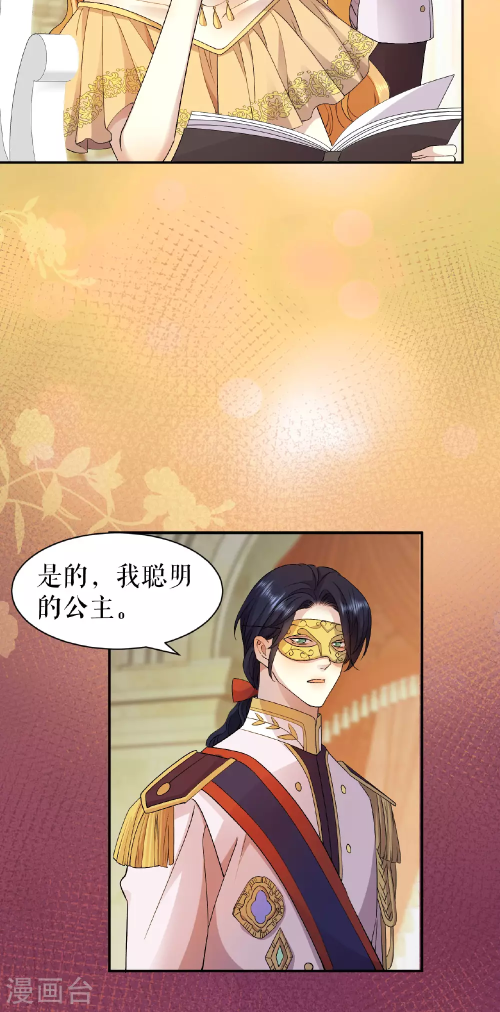 第59话 复活or梦醒？9
