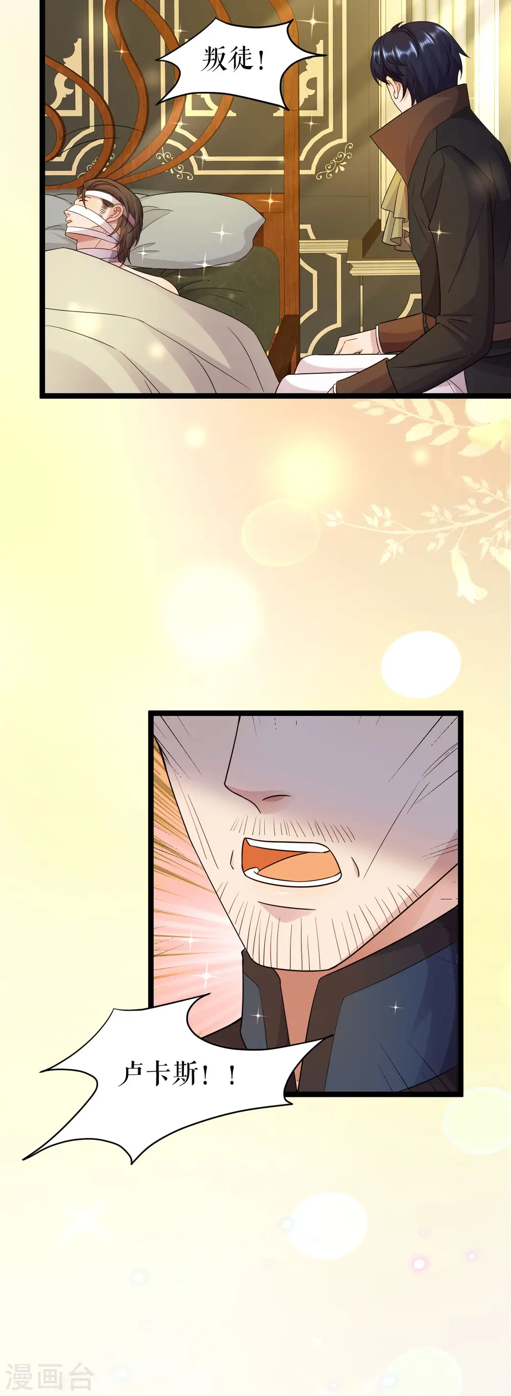 第46话 同族的误解27