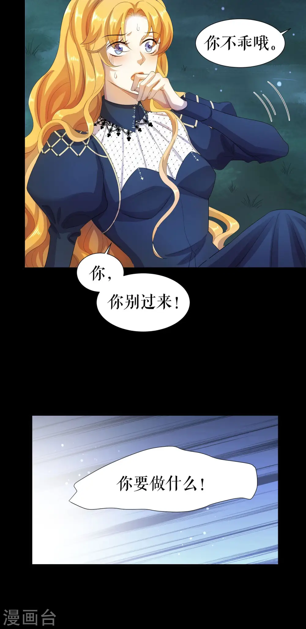 第1话 新鲜的少女血液8