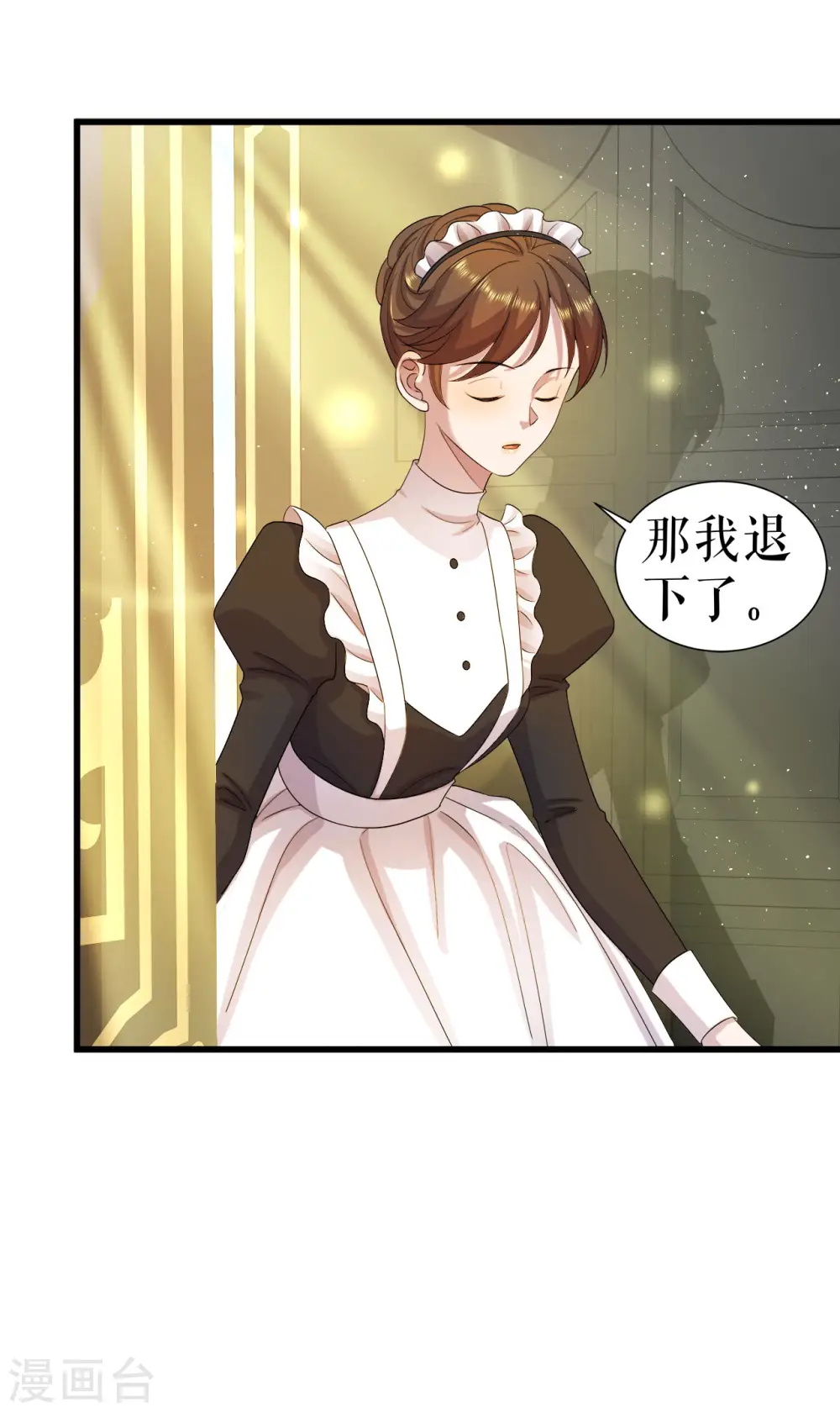 第9话 他的恶趣味8