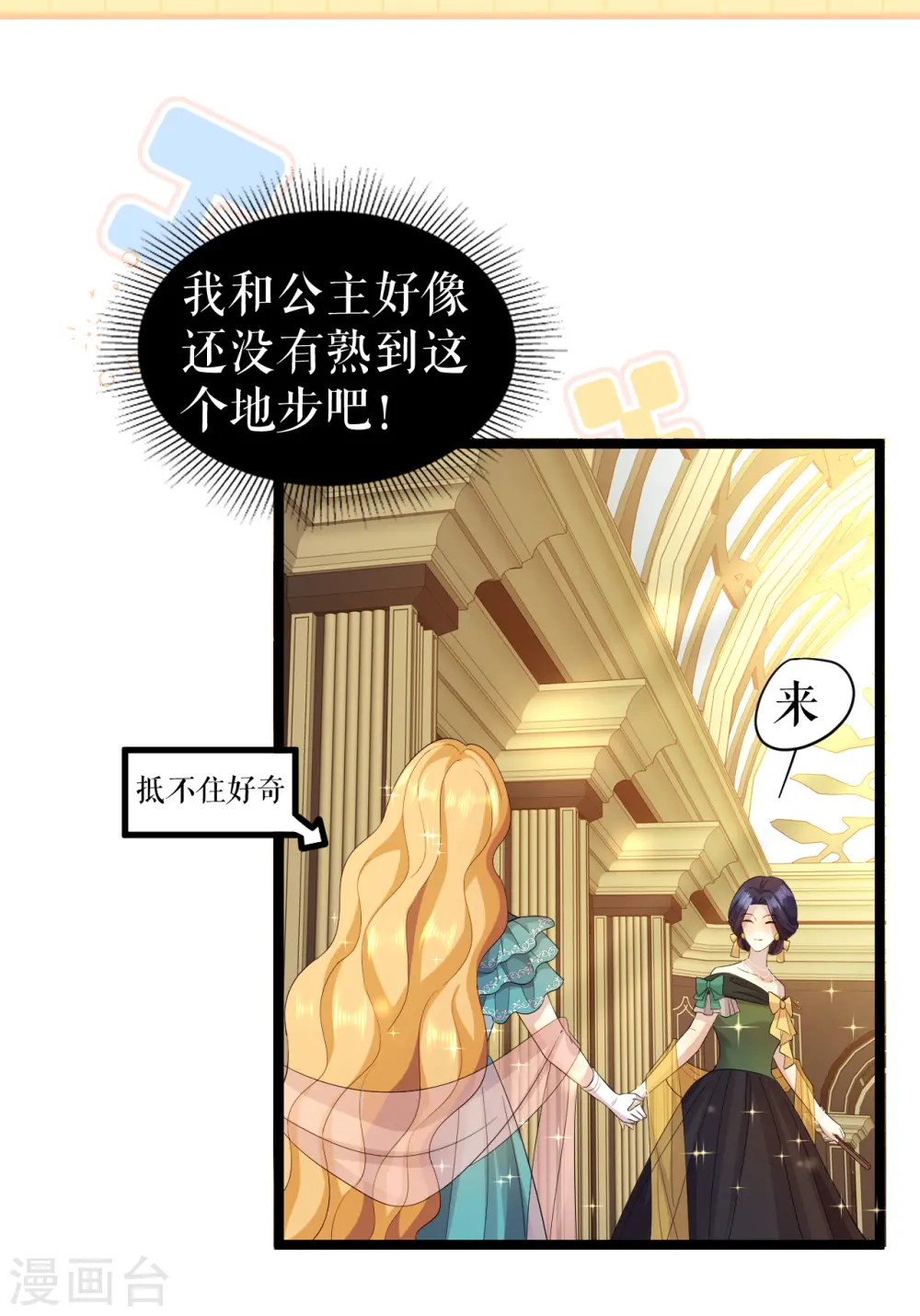 第53话 奇葩的礼物21