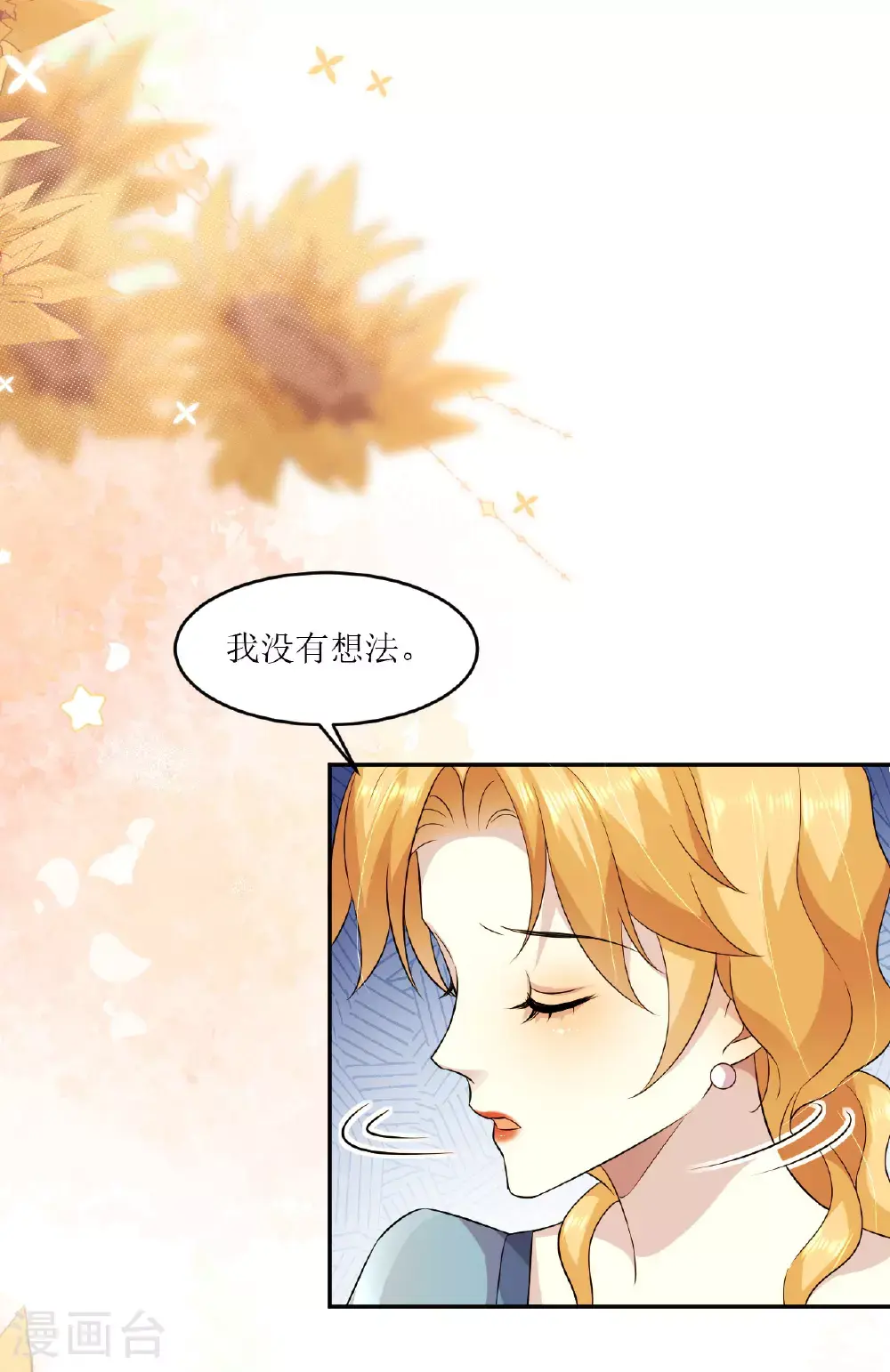 第77话 再躲一个月14
