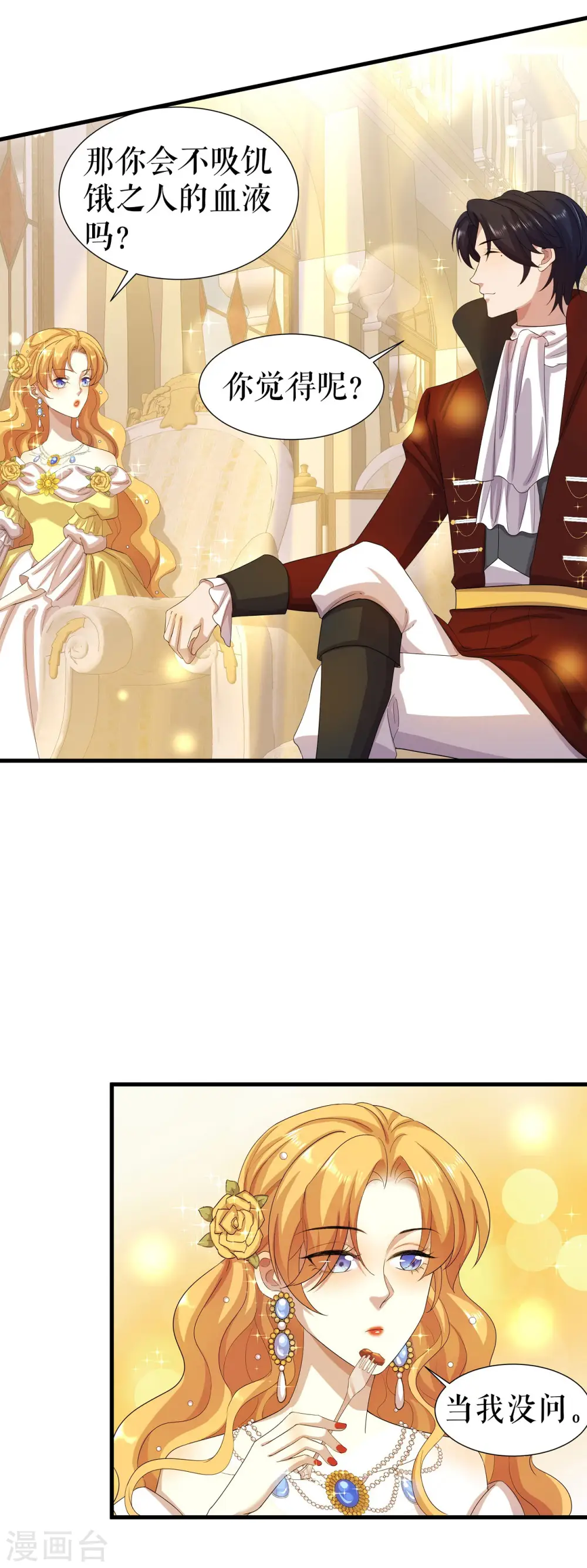 第6话 舞会33