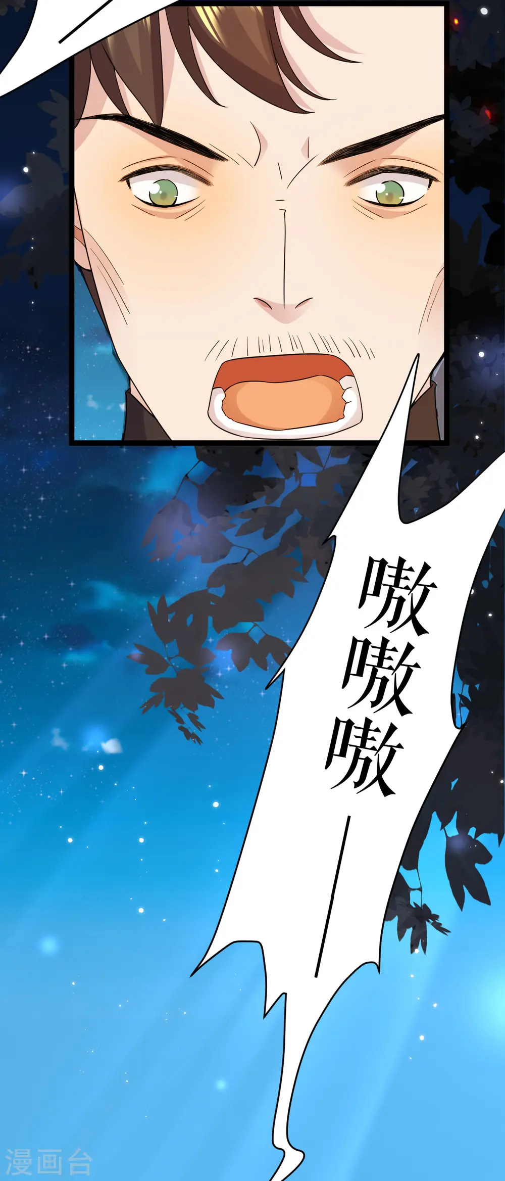第36话 猎杀狼人20