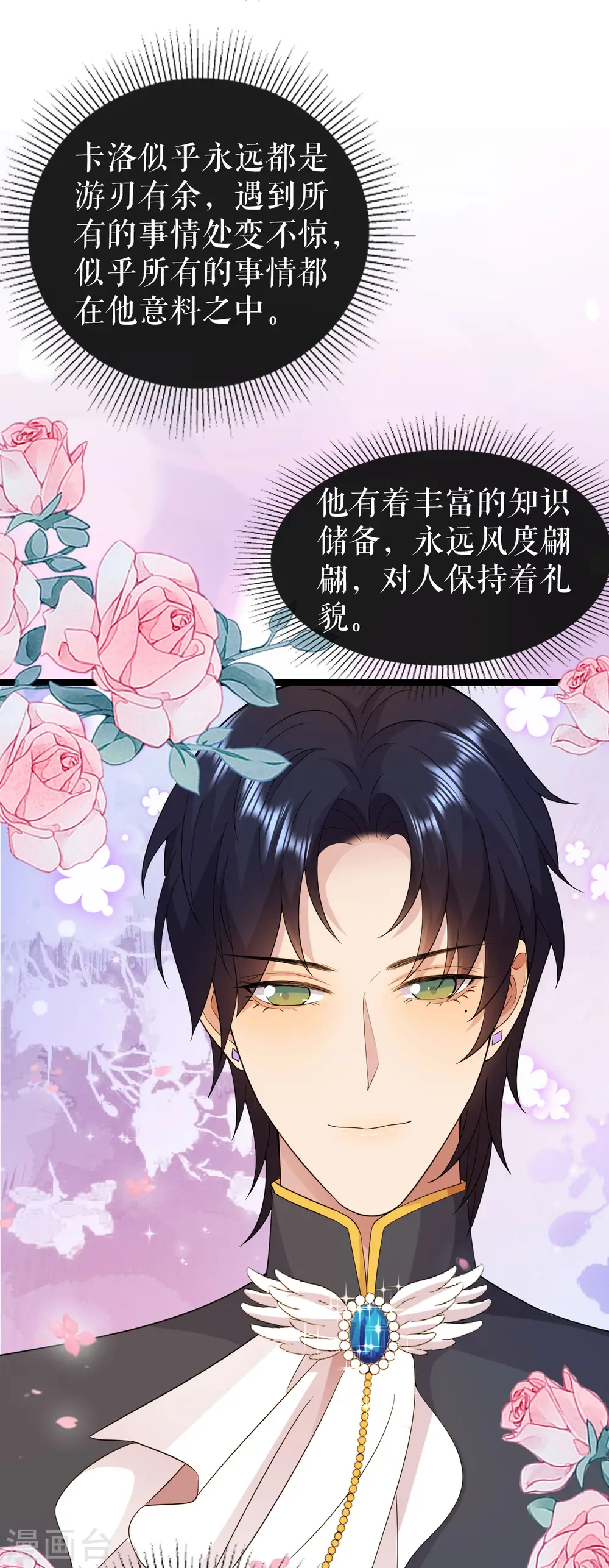 第31话 为什么会失败12