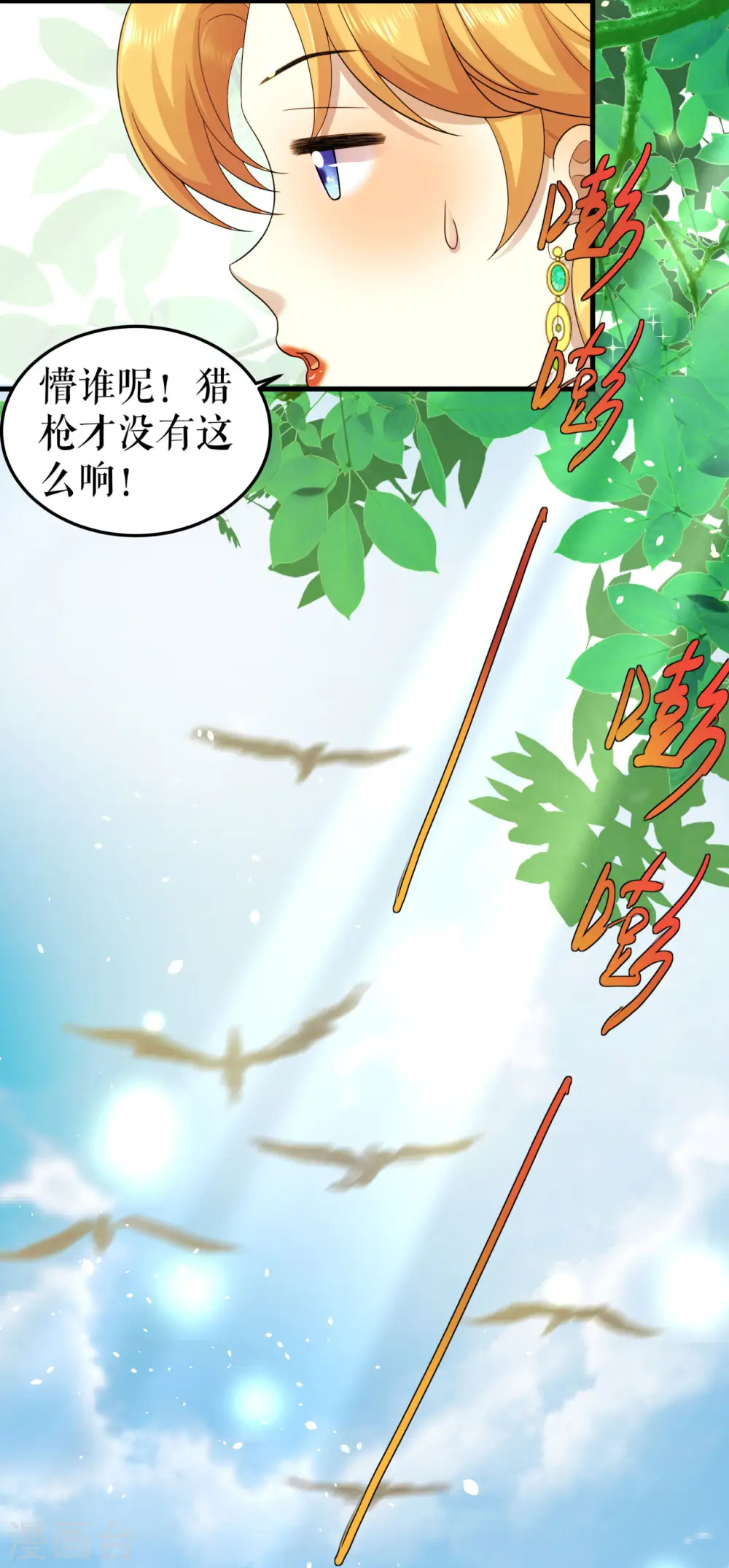 第13话 甜蜜时光27