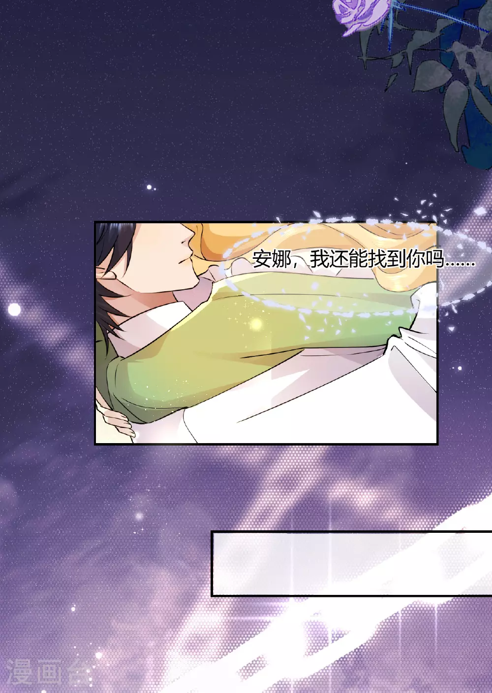 第74话 路遇抢劫33