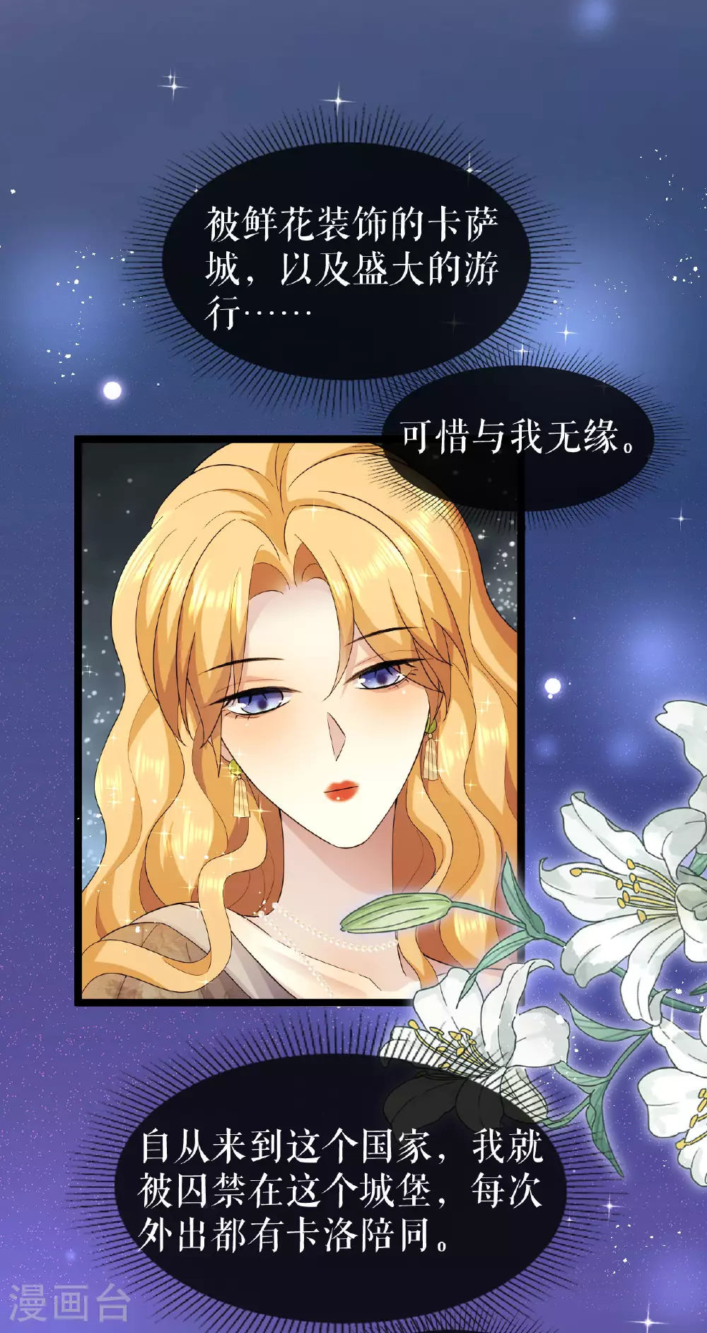 第55话 行动之前11