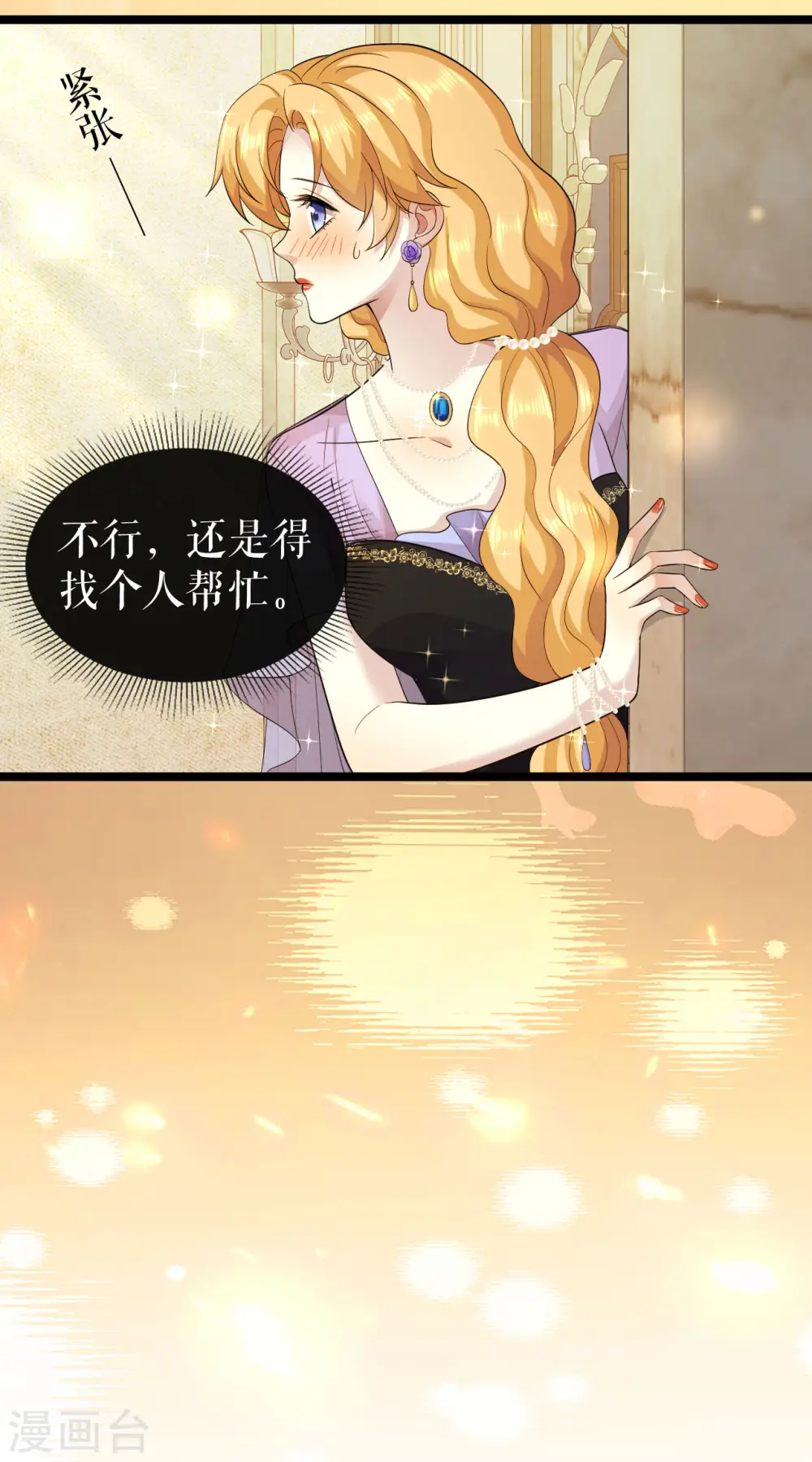 第51话 束衣风波23