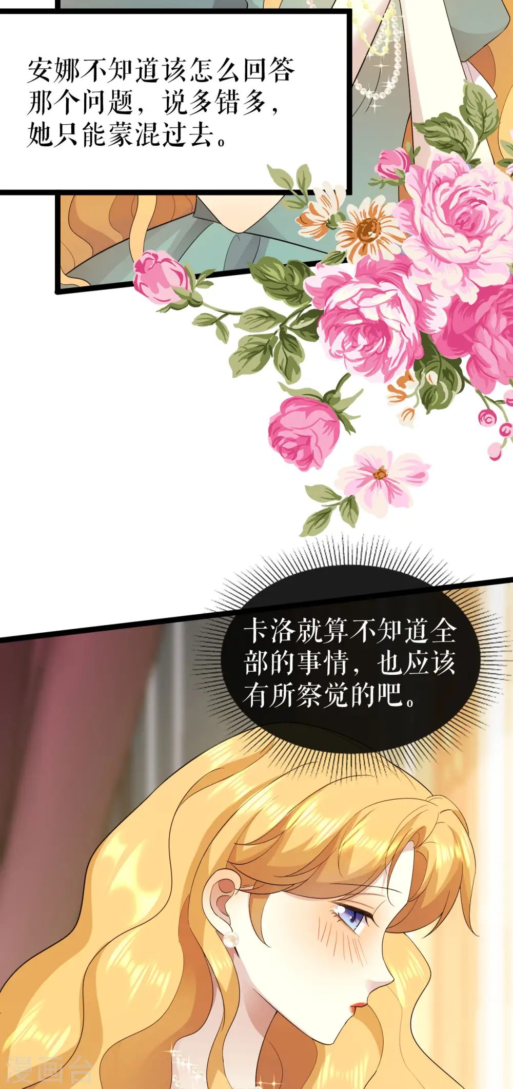 第31话 为什么会失败10