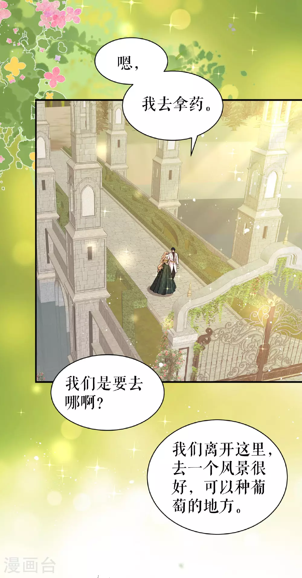第58话 偷袭18