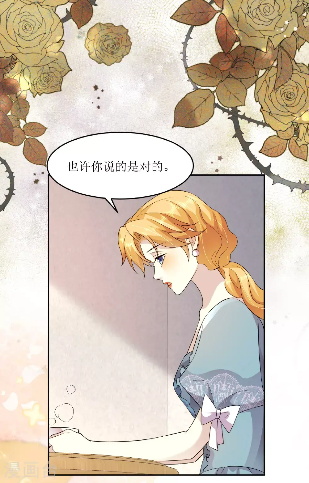 第77话 再躲一个月12