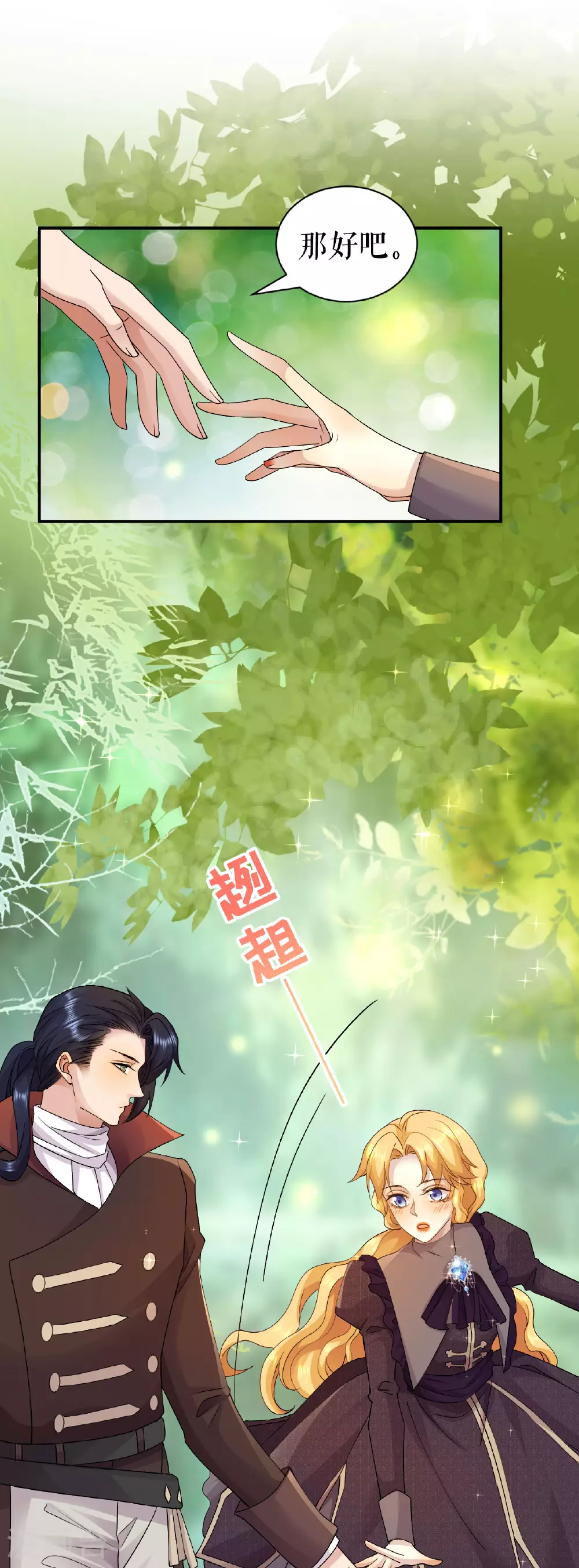 第68话 亡命途中9