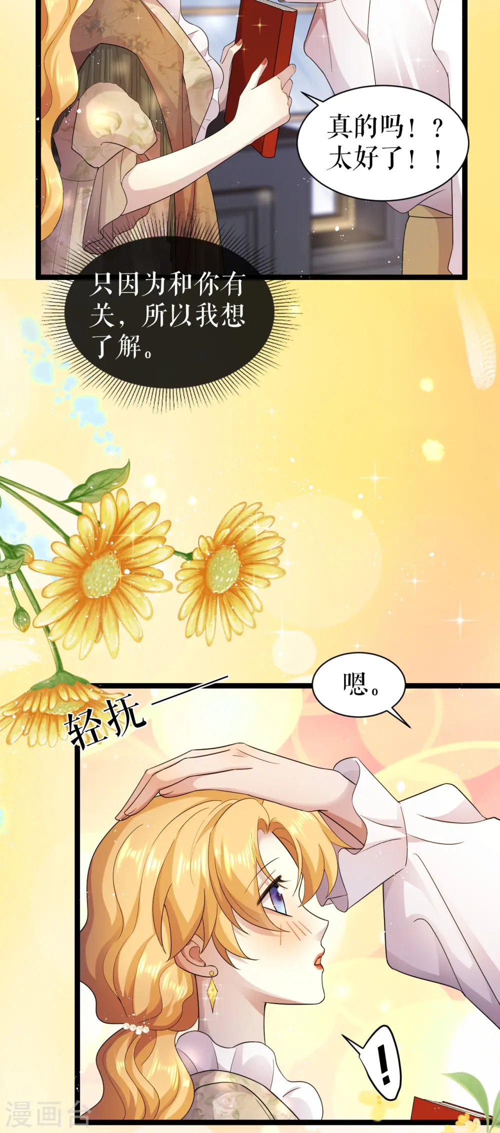 第41话 血族的故事4