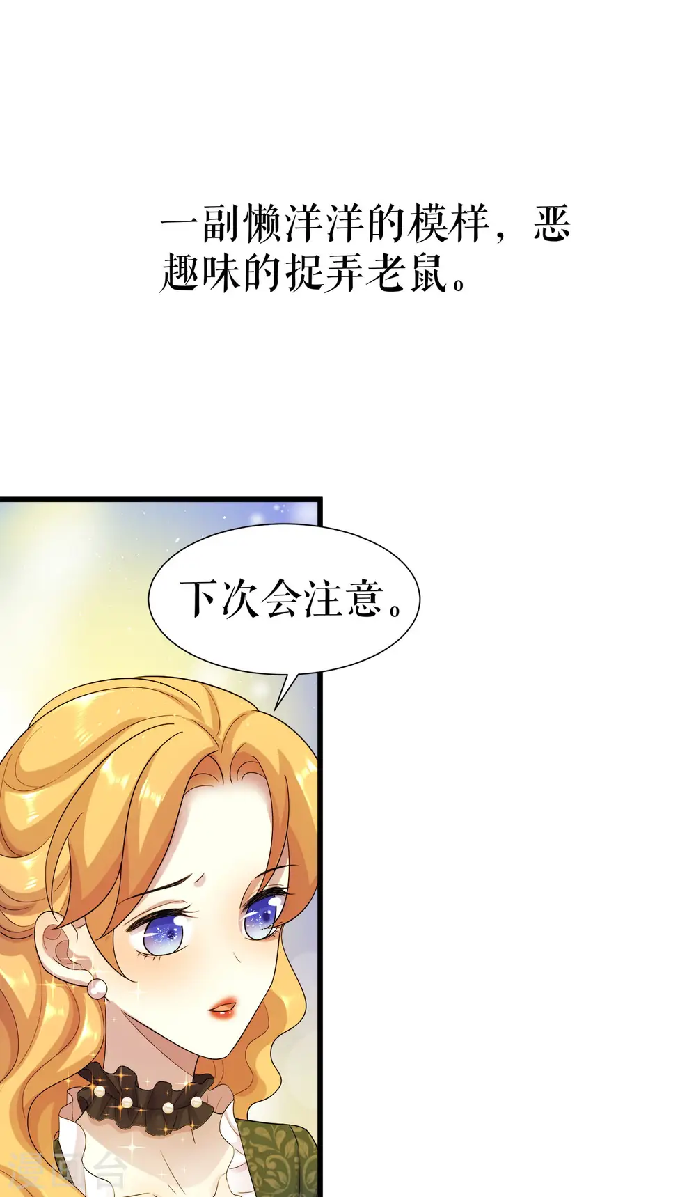 第9话 他的恶趣味26