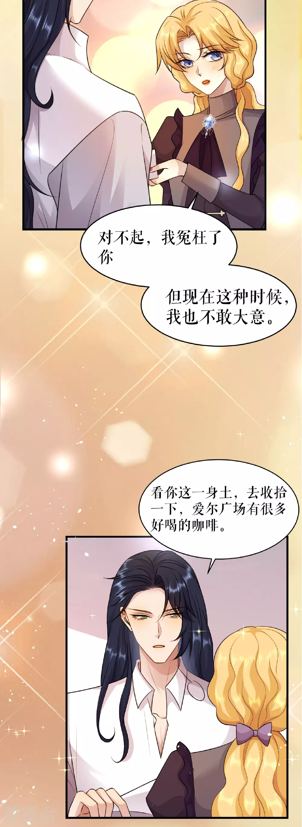 第71话 平静的生活3