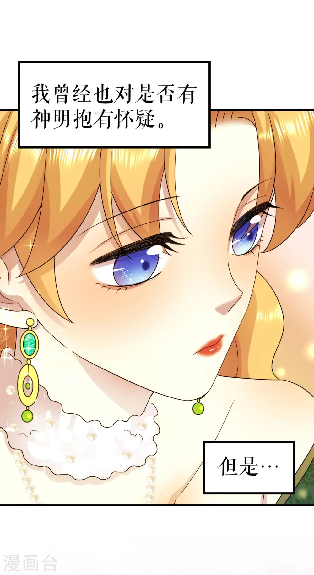 第15话 他也会受伤？35