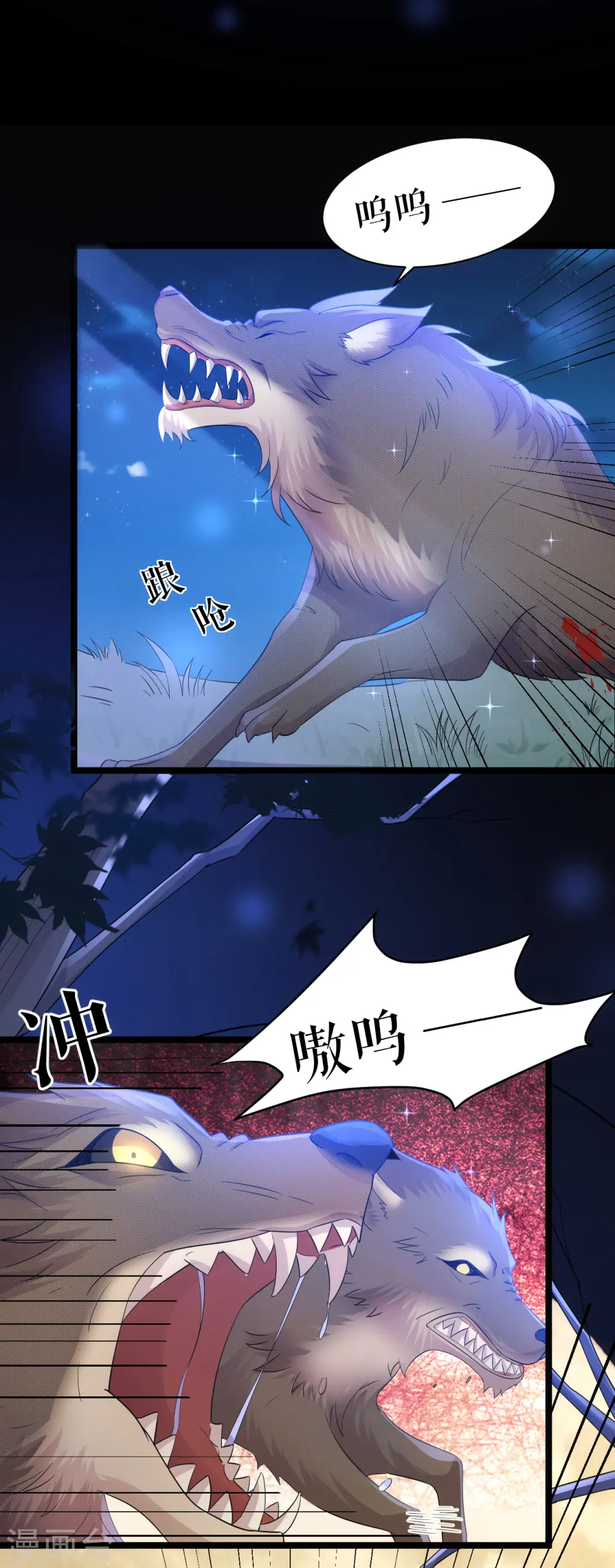 第36话 猎杀狼人12