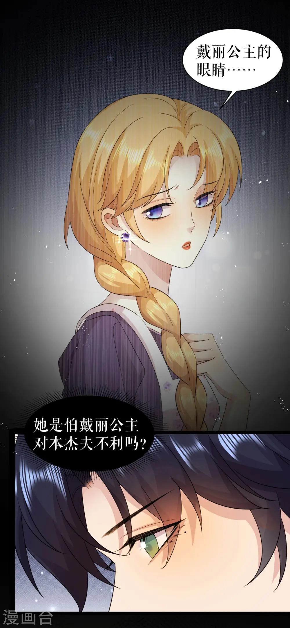 第35话 是梦还是……7