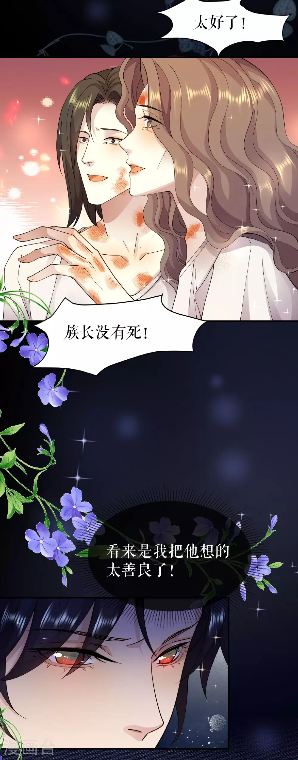 第57话 救出族人10