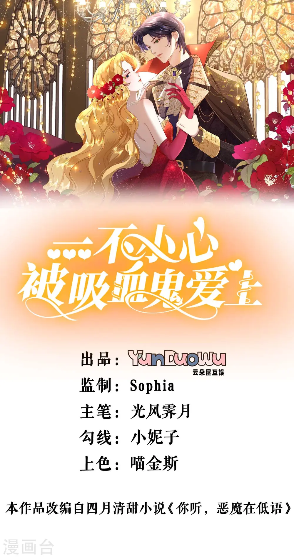 第31话 为什么会失败0