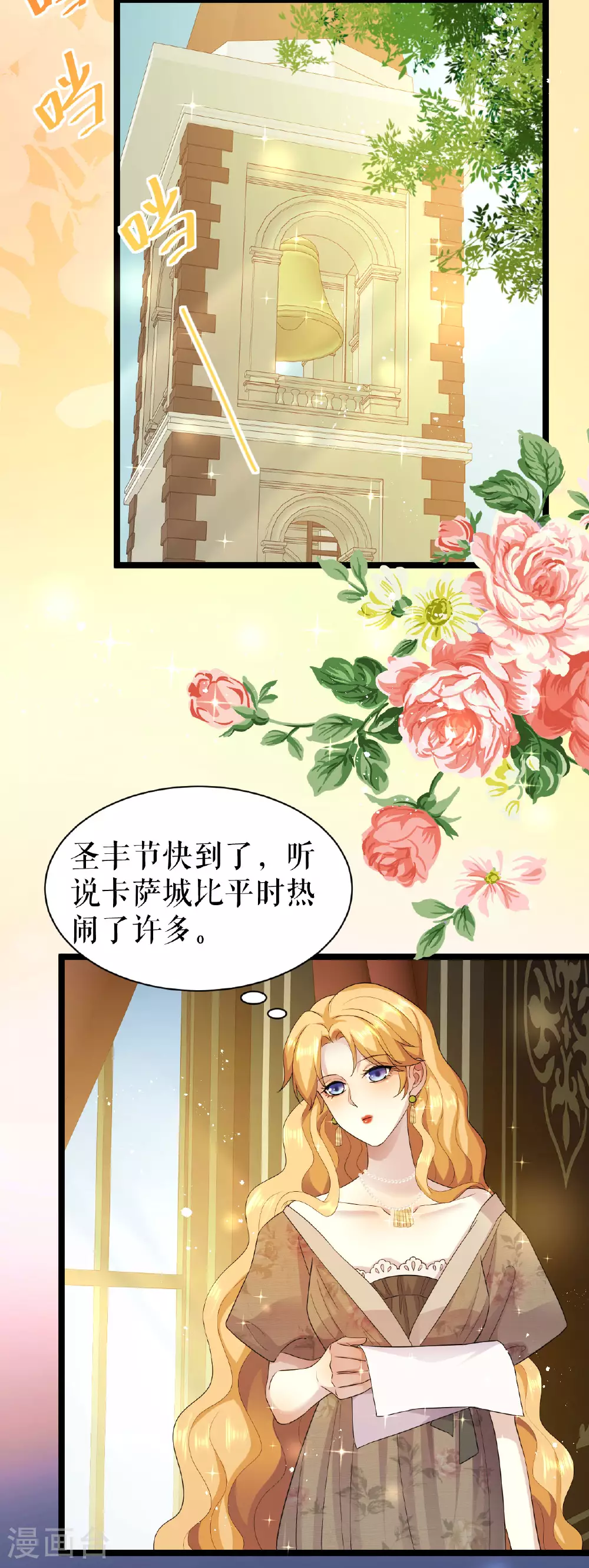 第55话 行动之前10