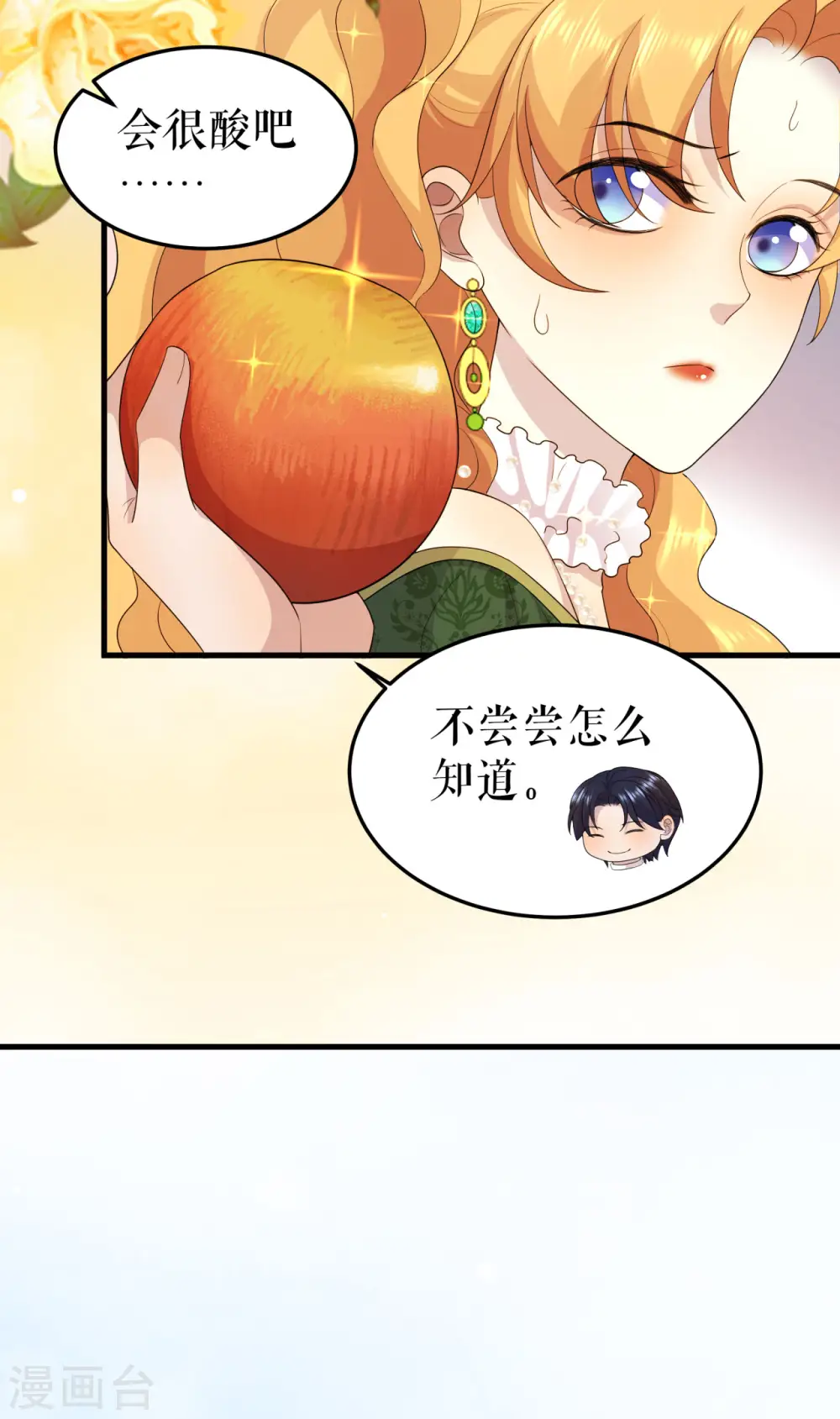 第14话 突然遇袭9