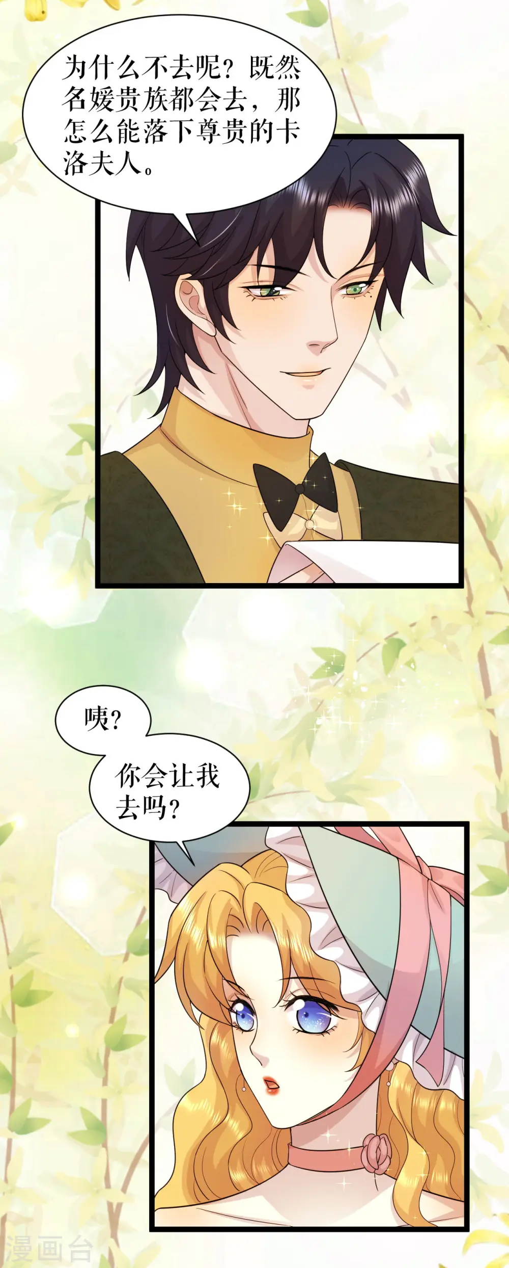 第48话 公主的邀请27
