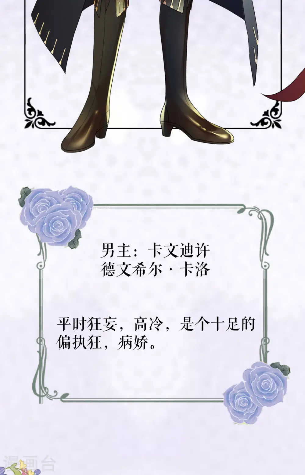 预告8